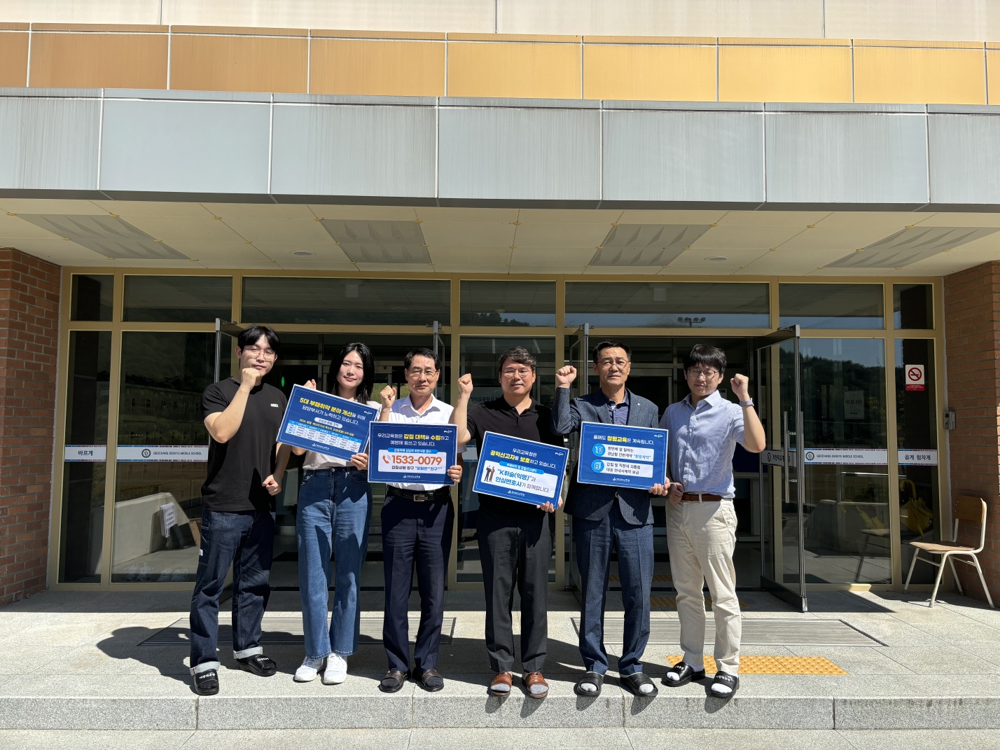 ‘거창한 청렴 홍보 마라톤’ 거창교육지원청, 청렴 홍보 릴레이 챌린지 실시 - 관련이미지2