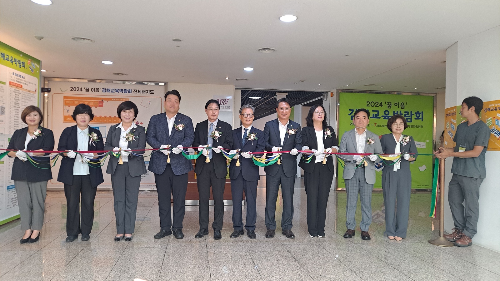2024 ‘꿈 이음’ 김해교육박람회 개최 - 관련이미지5