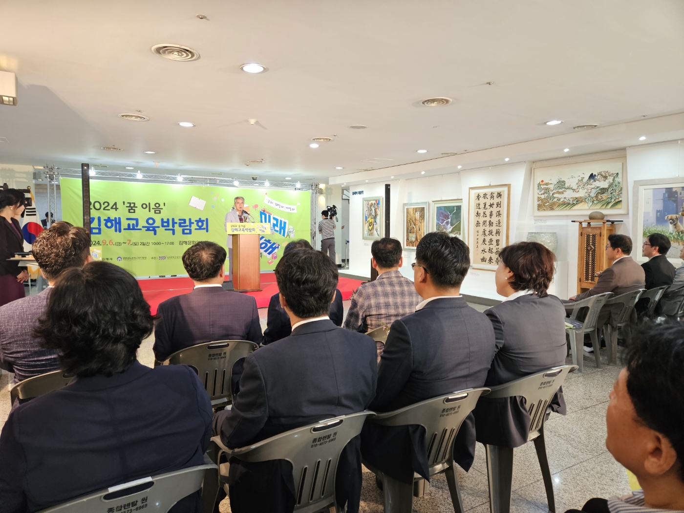 2024 ‘꿈 이음’ 김해교육박람회 개최 - 관련이미지7