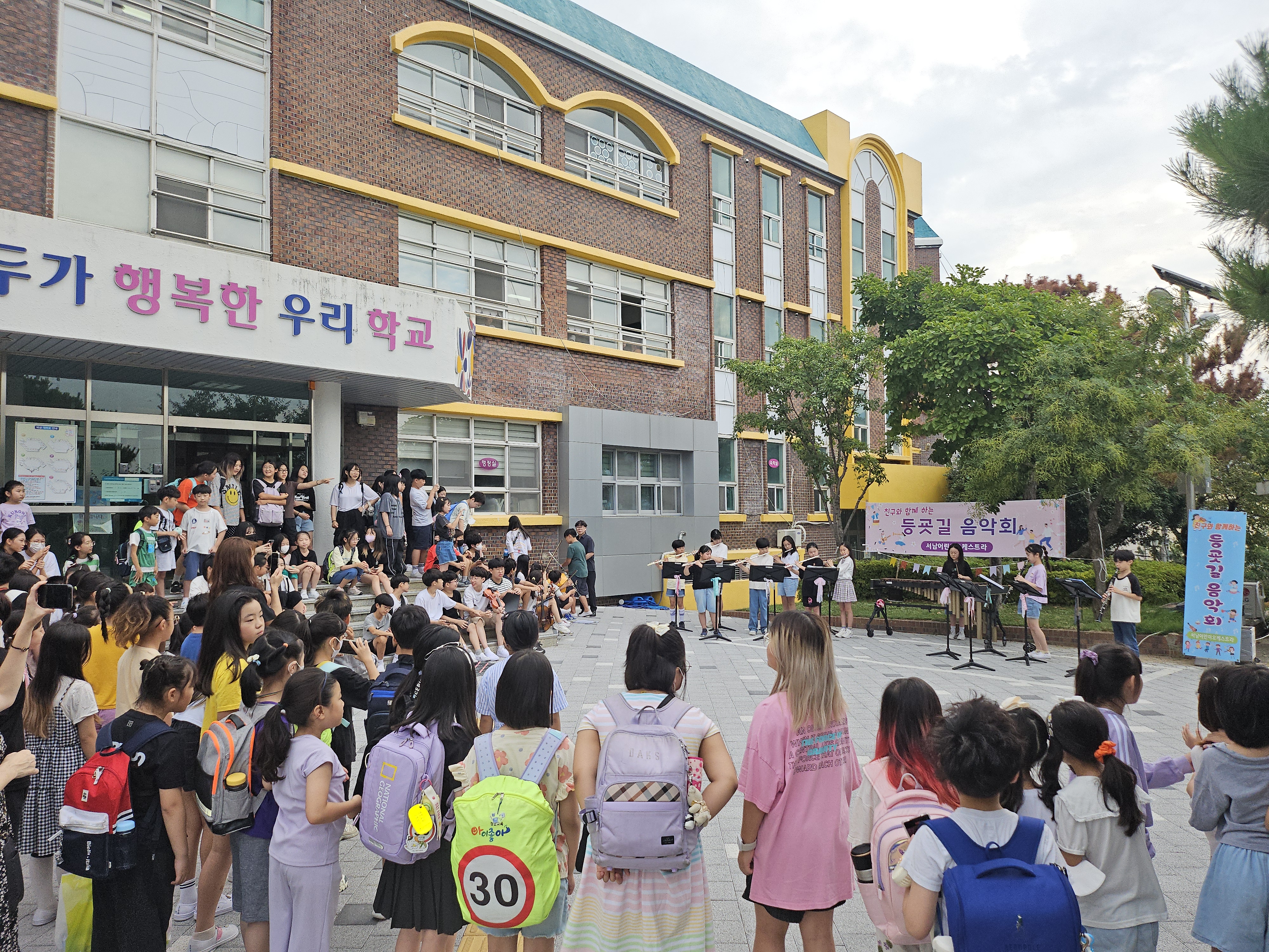 서남초, 9월 등굣실 음악회 - 관련이미지2