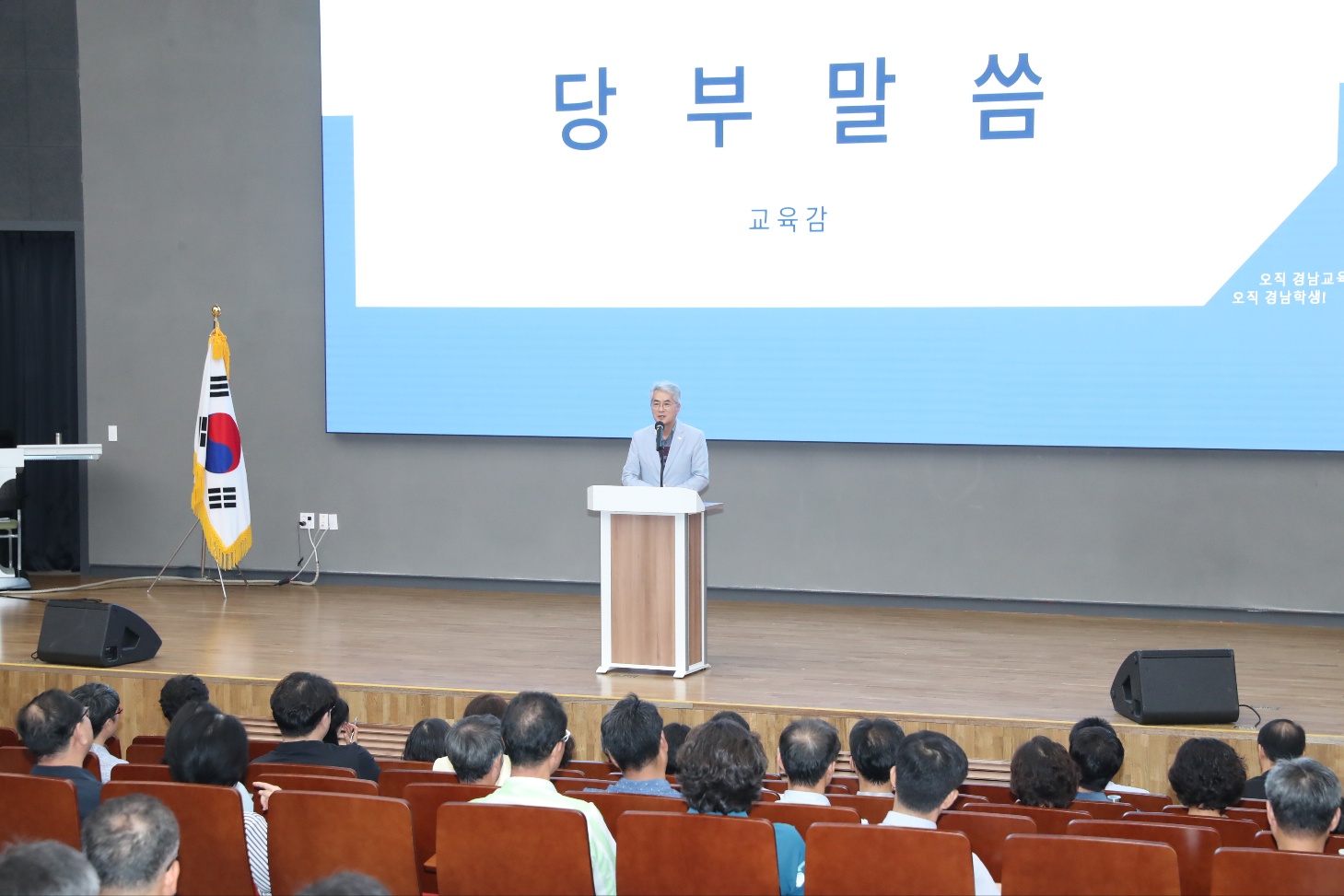 ‘직장 내 괴롭힘 근절’ 유치원·학교 관리자 연수 개최 - 관련이미지3