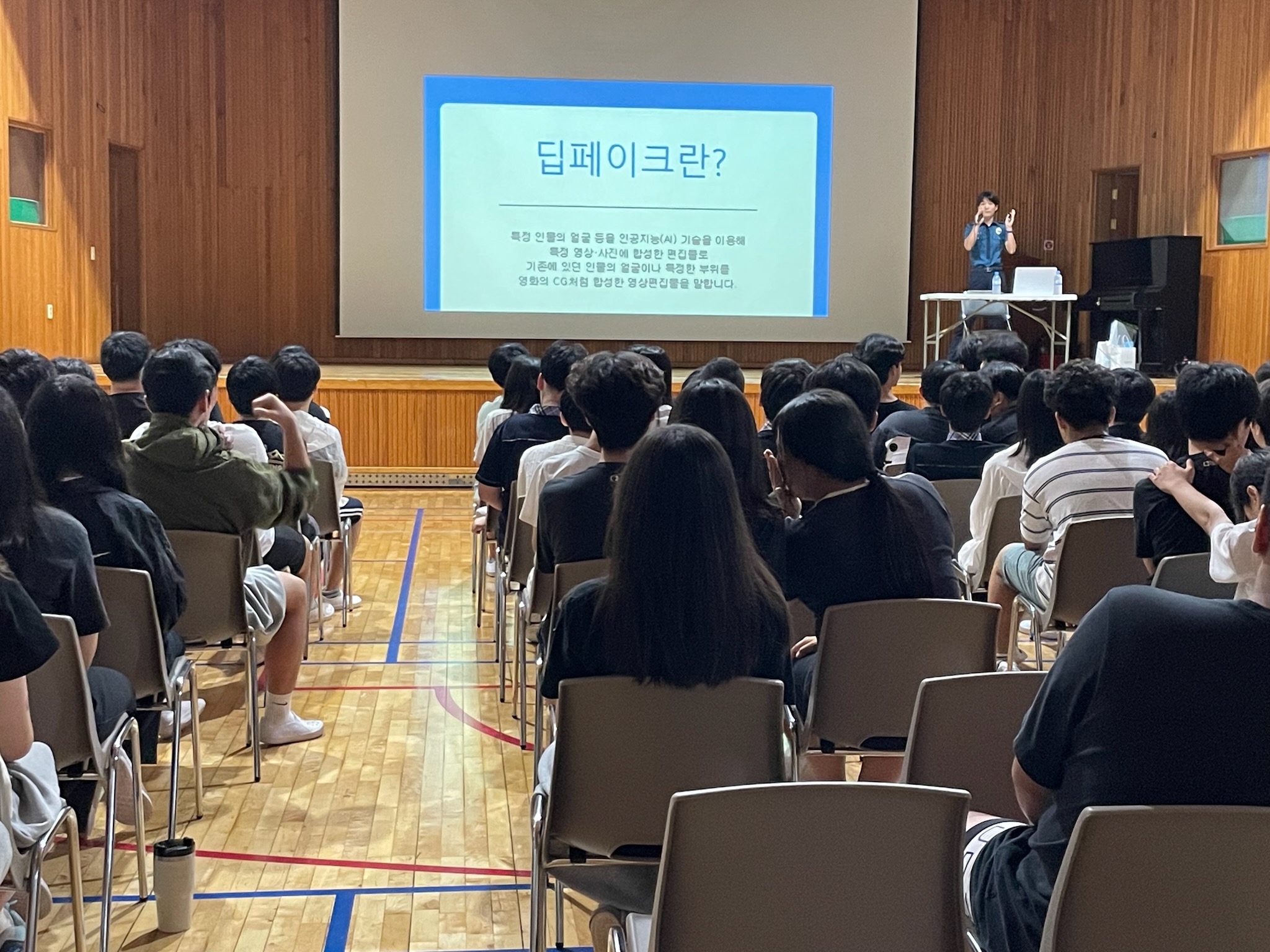 하동교육지원청, 디지털 성범죄 예방 특별교육 실시 - 관련이미지2