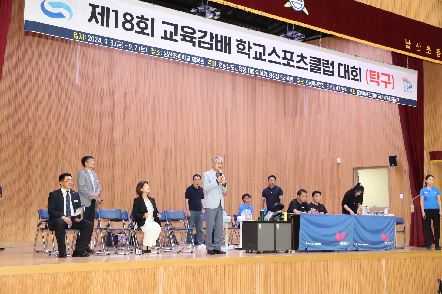 ‘자기 주도적 미래형 체육 인재 양성’ 교육감배 학교스포츠클럽 대회 개최 - 관련이미지1