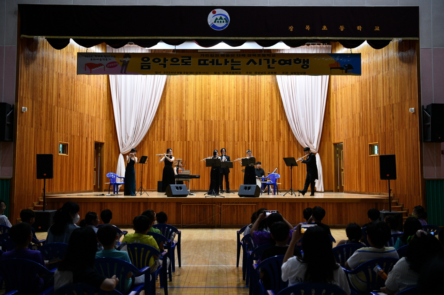 장목초, 음악으로 떠나는 시간 여행 -앙상블 공연 관람하며 행복한 시간 가져- - 관련이미지1