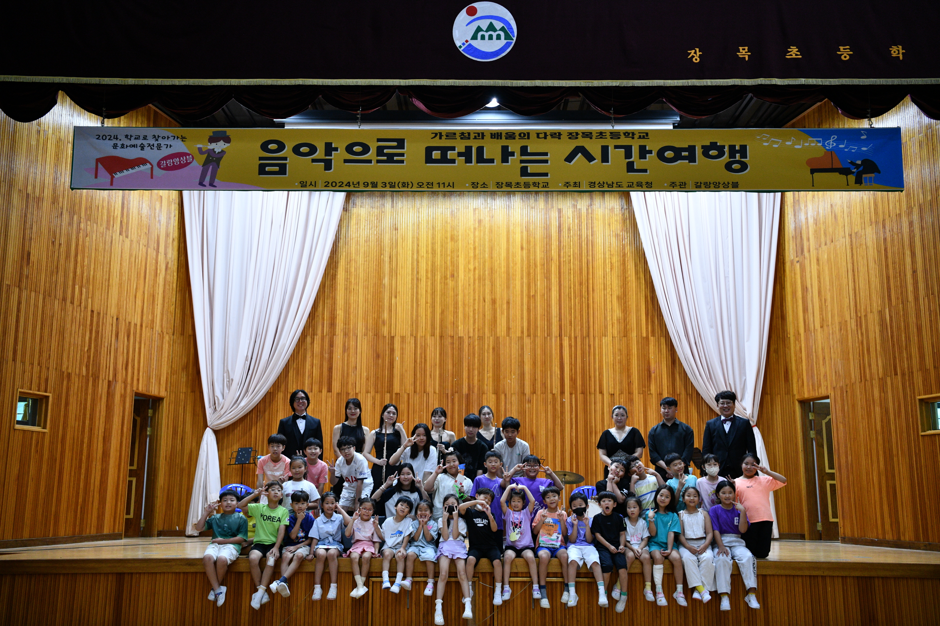 장목초, 음악으로 떠나는 시간 여행 -앙상블 공연 관람하며 행복한 시간 가져- - 관련이미지4