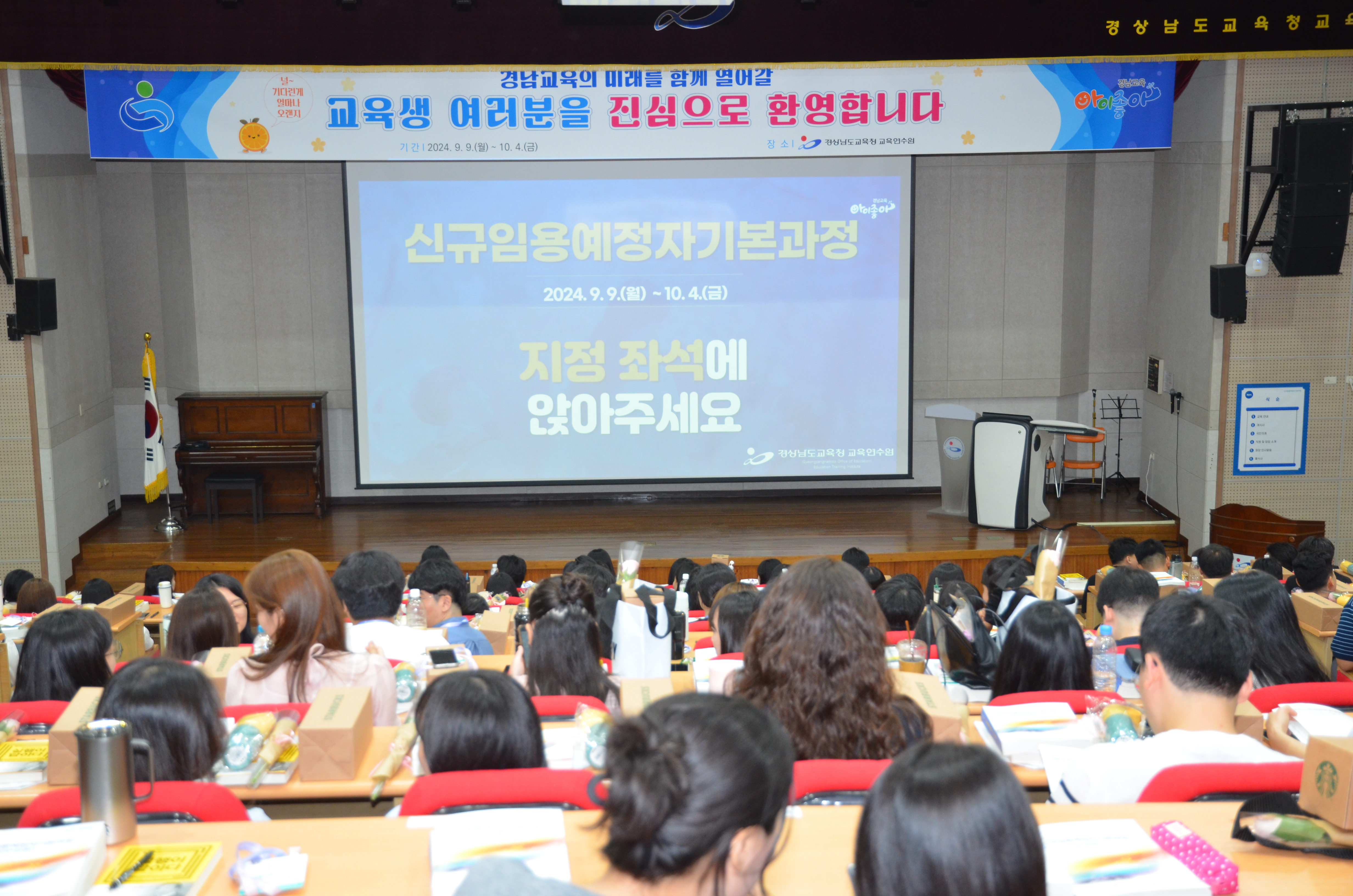 경남교육연수원 ‘지방공무원 신규임용예정자 연수 운영’ - 관련이미지2