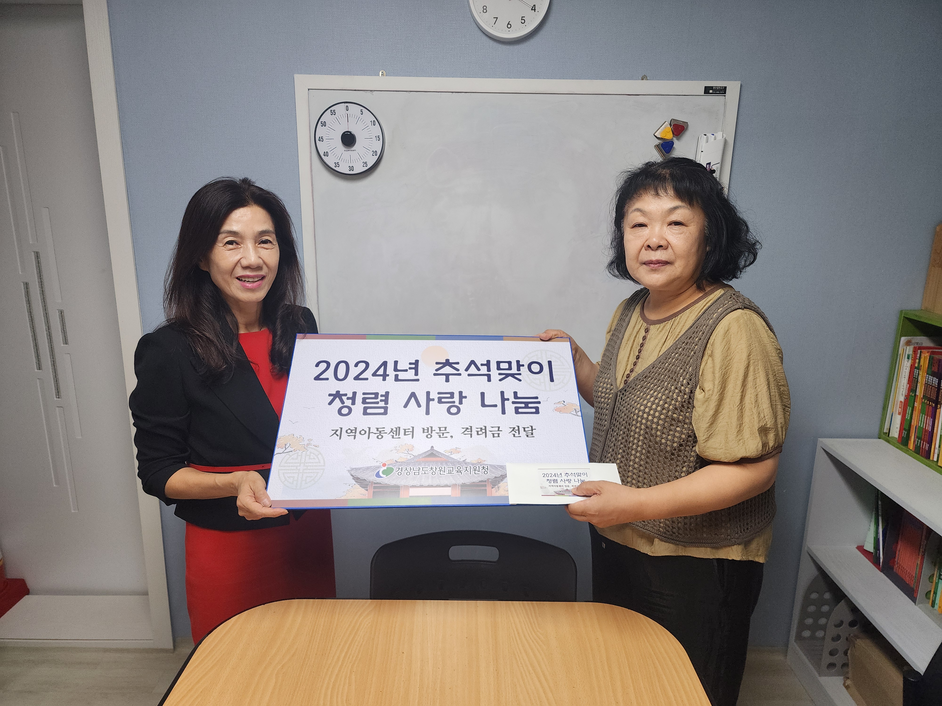 창원교육지원청 또하나의 가정이 되어주는 지역아동센터를 방문하다 - 관련이미지2