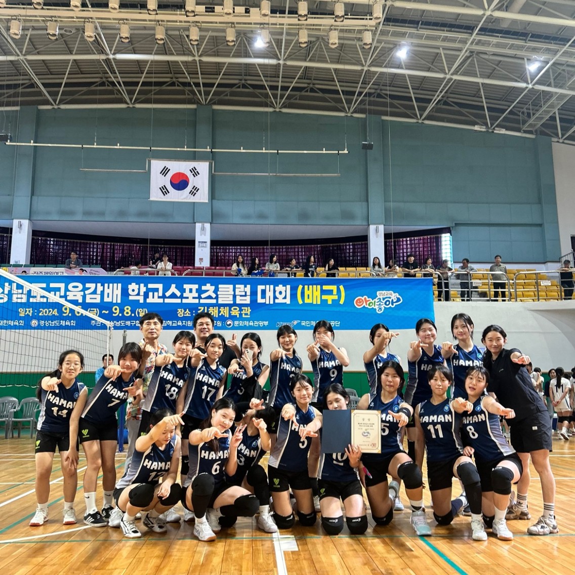 함안여자중학교, 제18회 경상남도 교육감배 스포츠클럽 배구대회, 여중부 2연패 달성 - 관련이미지1