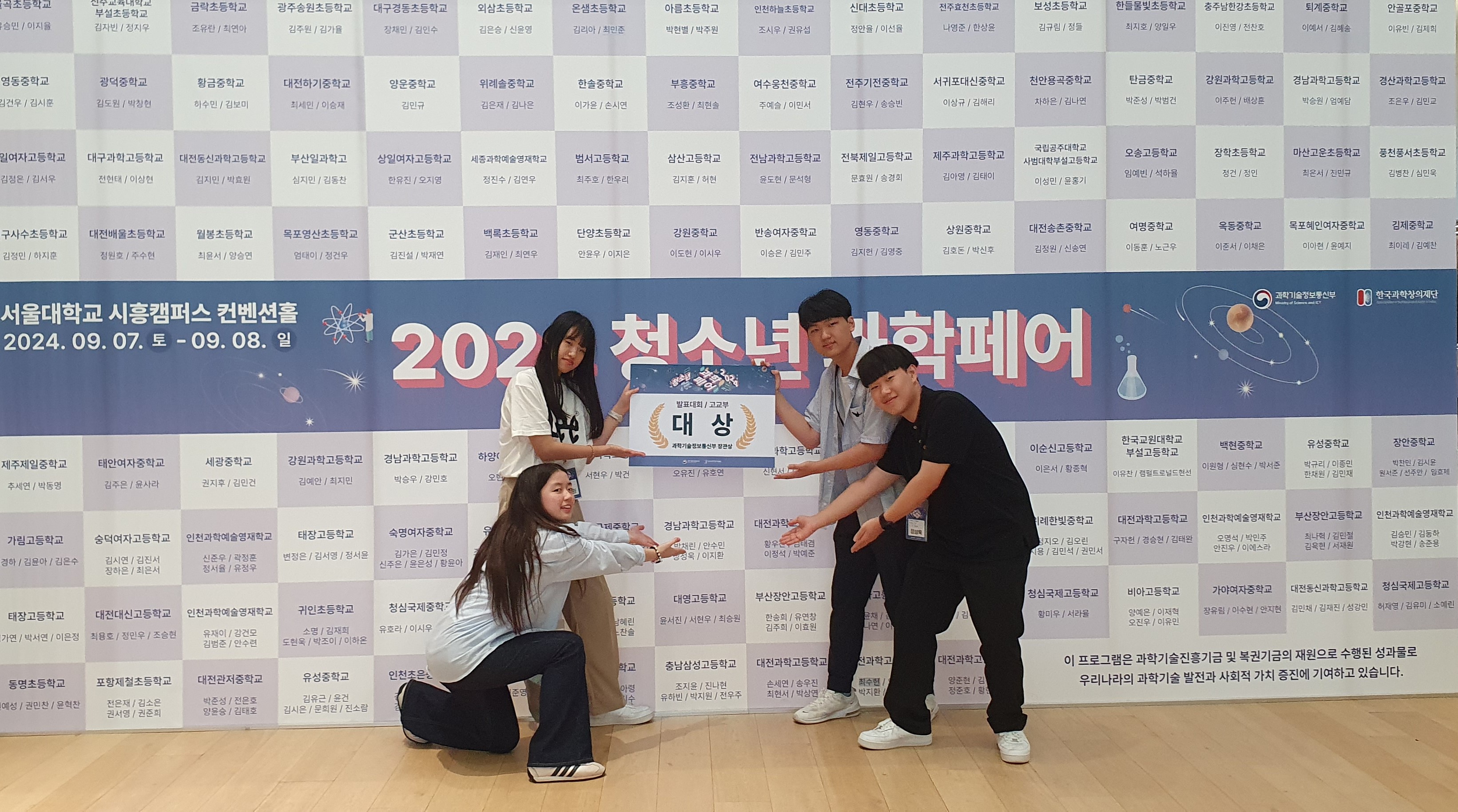 경남과학교육원, 전국청소년과학페어 ‘우수한 성적’ - 관련이미지1
