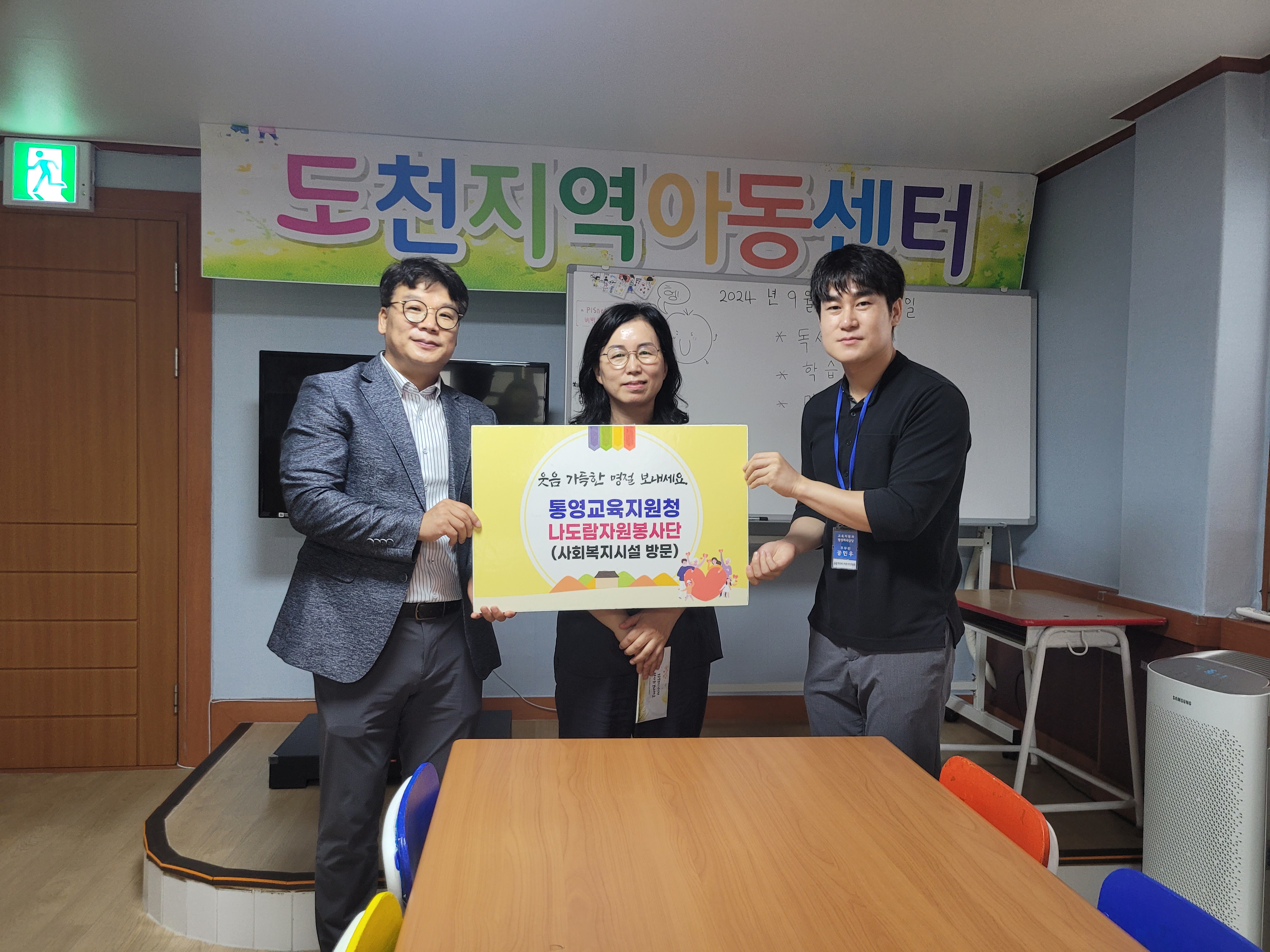 통영교육지원청, 추석맞이 사회복지시설 방문 - 관련이미지2