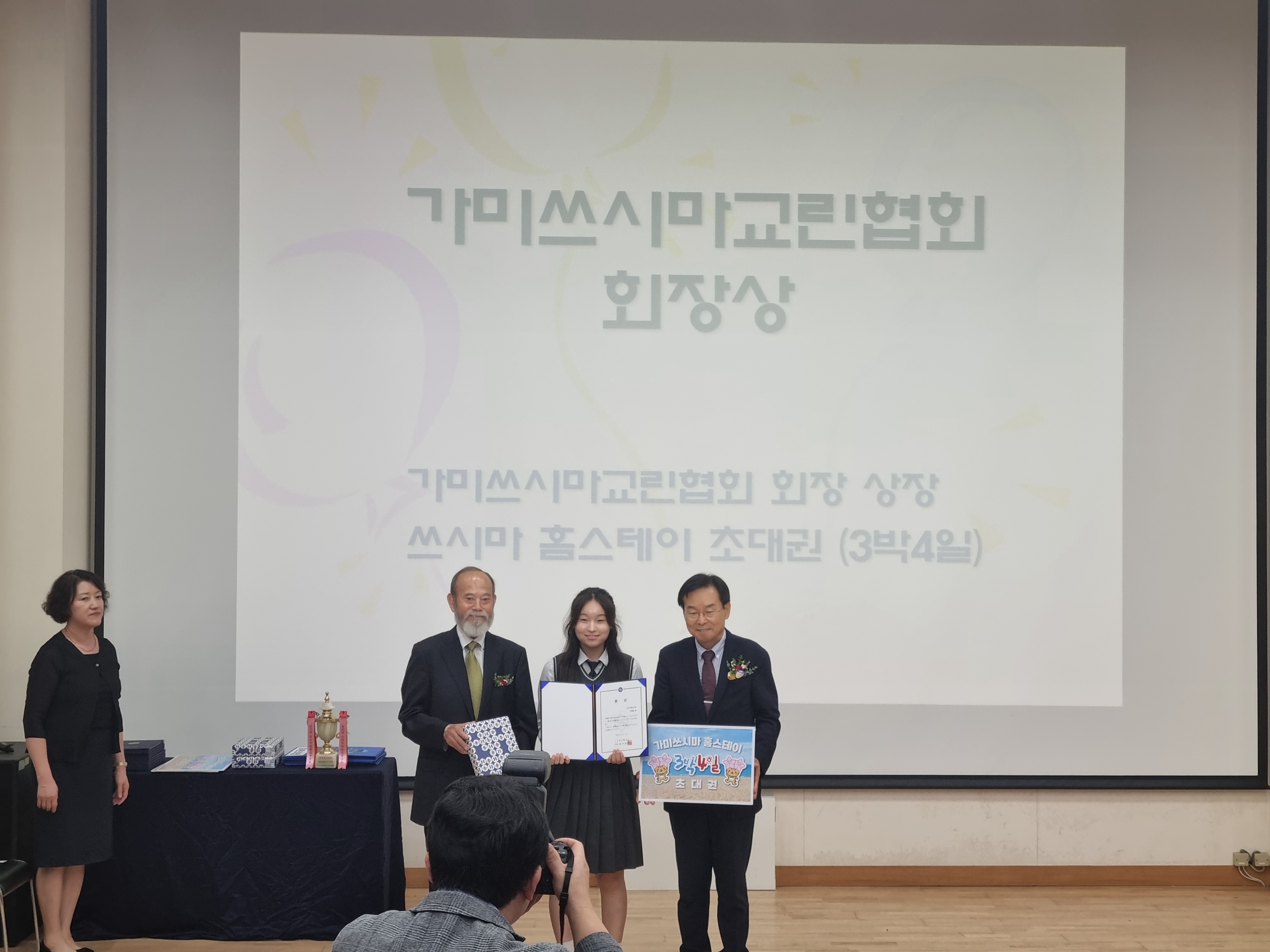 경상사대부설고, 제24회 고교생 일본어 말하기 대회 가미쓰시마교린협회 회장상 수상 - 관련이미지1