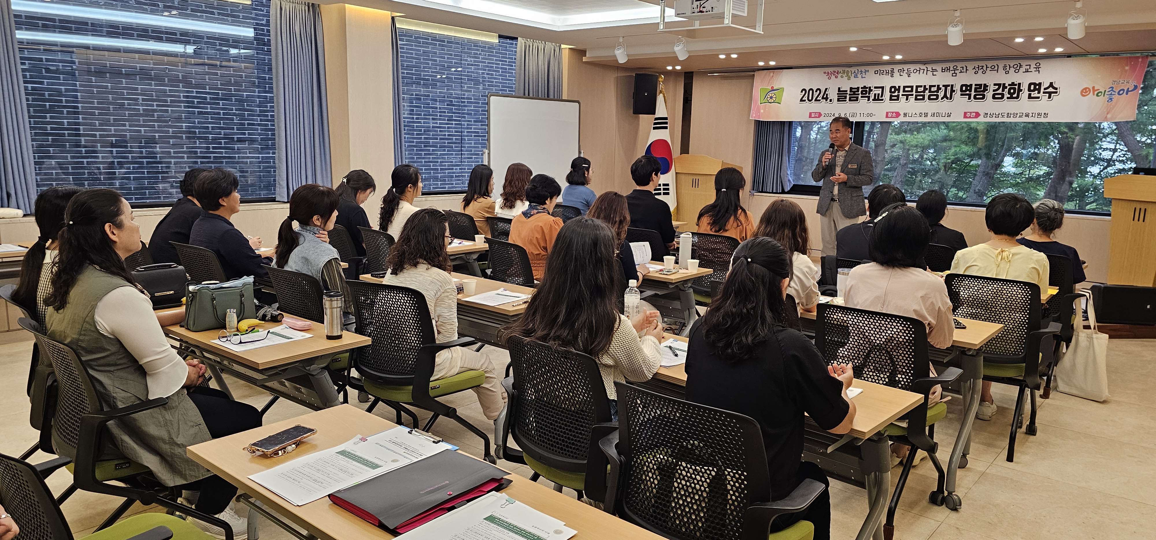 함양교육지원청, “청렴생활실천” 2024.늘봄학교 업무담당자 역량강화 연수 개최 - 관련이미지1