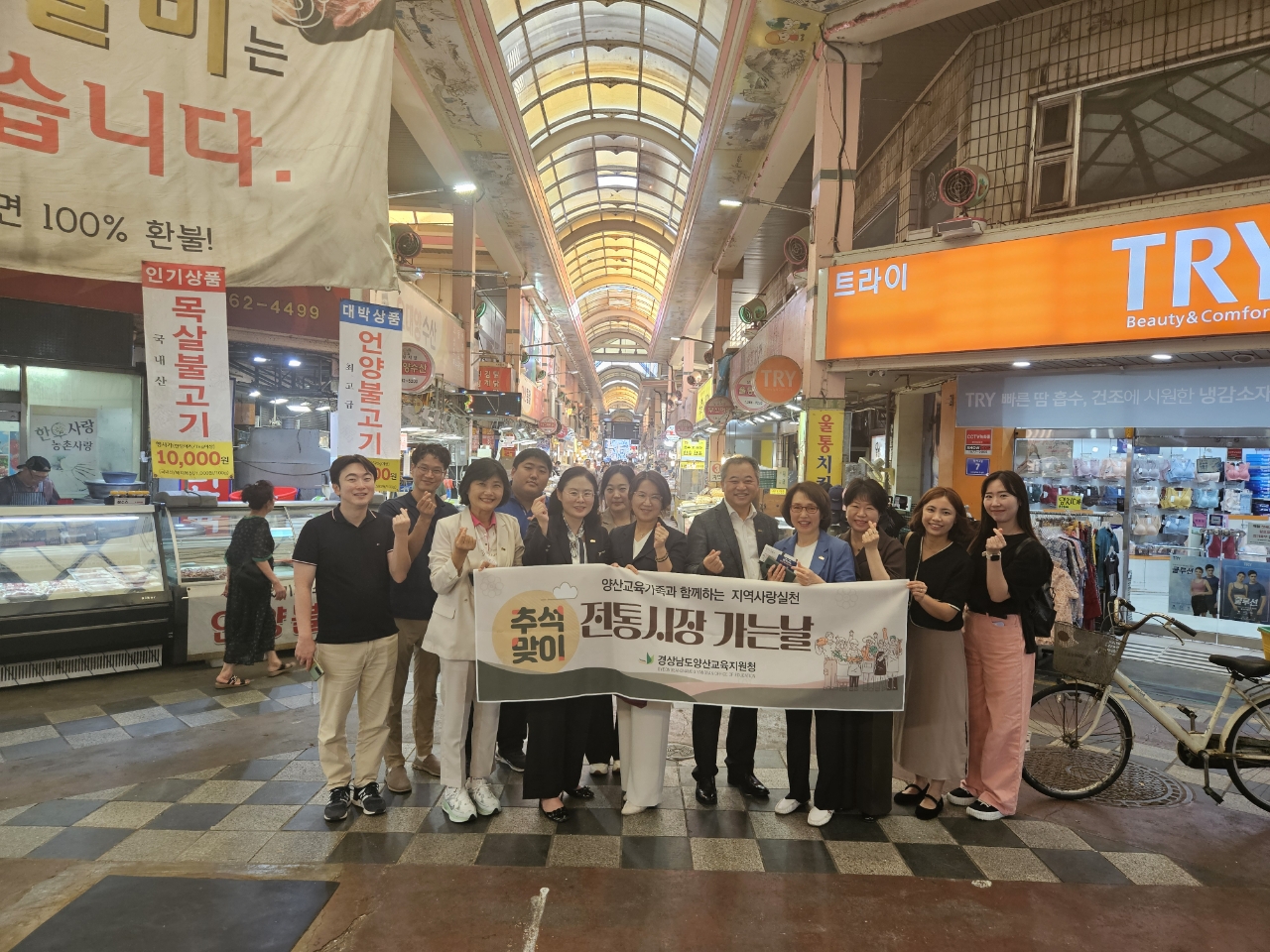 양산교육지원청, 양산교육가족과 함께하는 지역사랑실천 전통시장 가는날’ 실시 - 관련이미지1