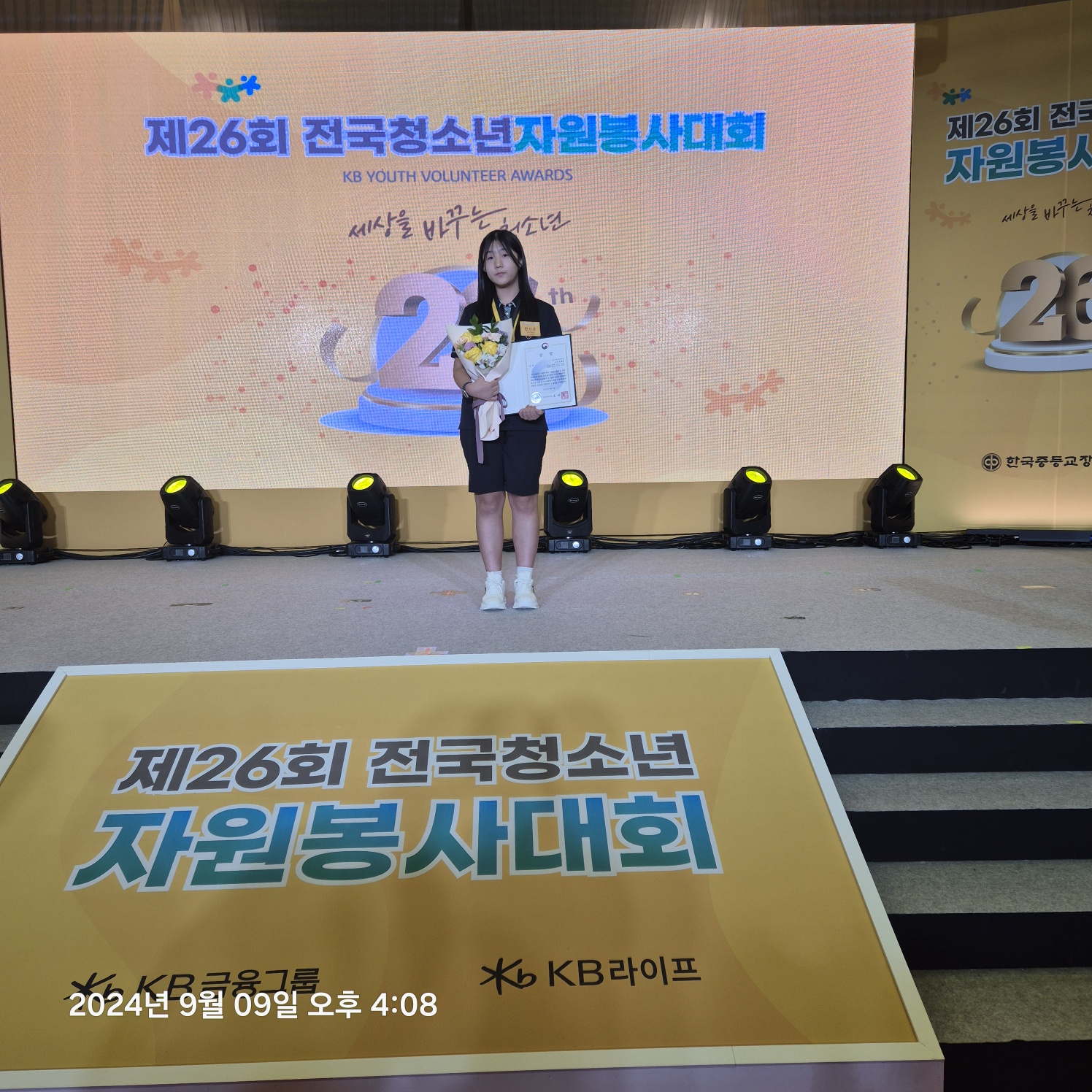 양산여중 창업동아리 전국청소년자원봉사대회 보건복지부 장관상 수상 - 관련이미지1