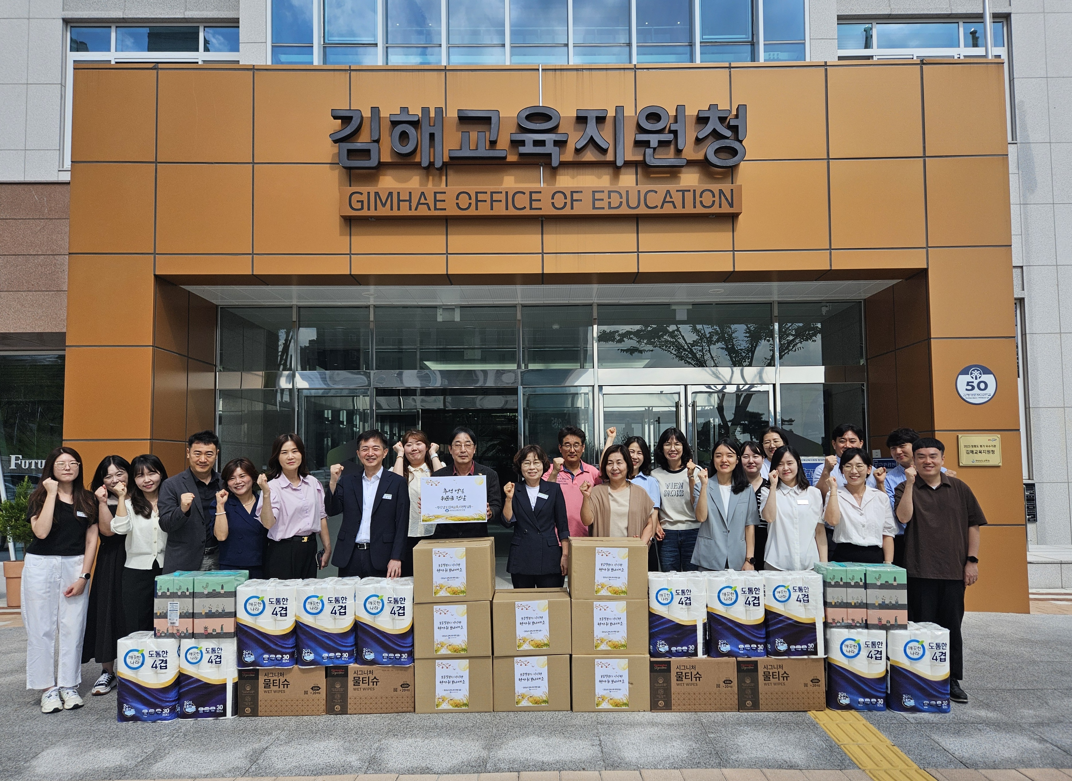 김해교육지원청, 추석 명절 청렴 나눔으로 맞이해요! - 관련이미지2