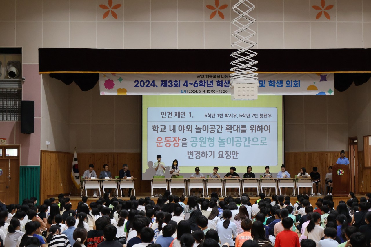 갈전초, 학생들이 스스로 주인이 되는 학생 자치활동 4~6학년 다모임 실시 - 관련이미지1