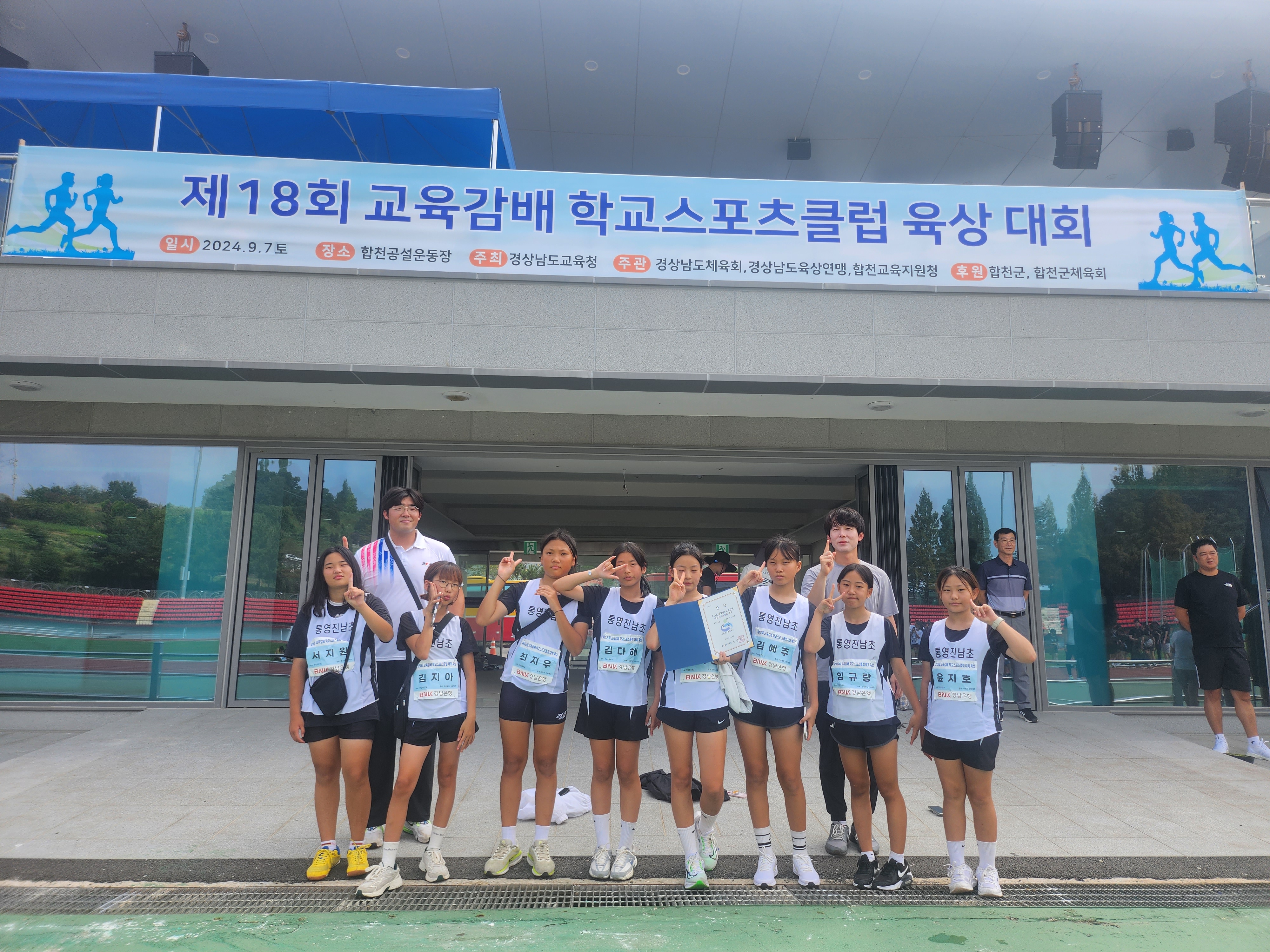진남초, 제18회 교육감배 학교 스포츠클럽대회 여자육상, 치어리딩 우승 - 관련이미지1