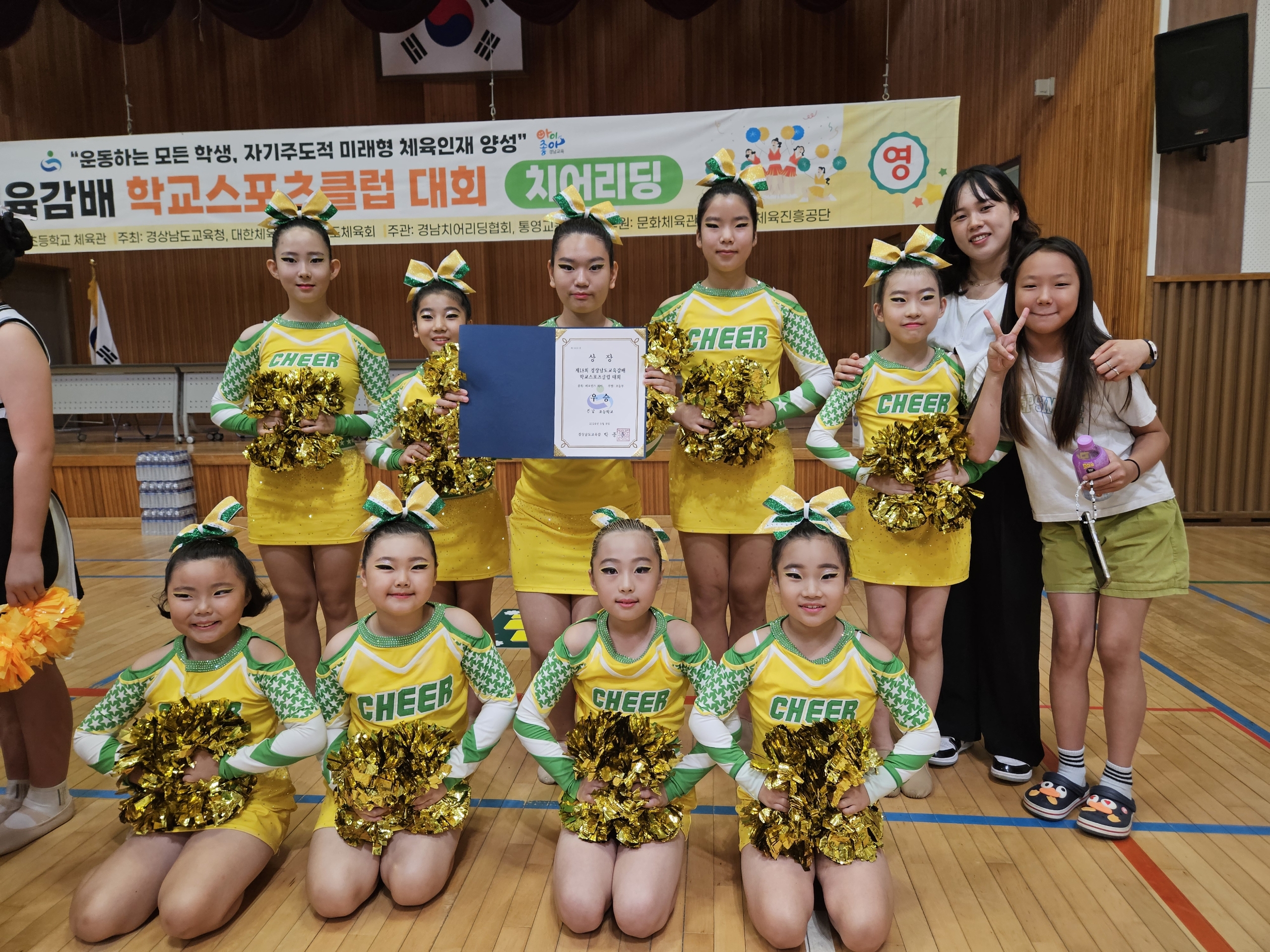 진남초, 제18회 교육감배 학교 스포츠클럽대회 여자육상, 치어리딩 우승 - 관련이미지2
