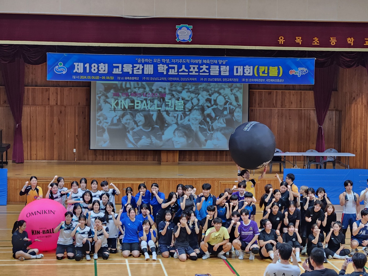 마산무학여고, 제18회 경상남도 교육감배 학교스포츠클럽 킨볼, 피구 동반 우승 - 관련이미지1