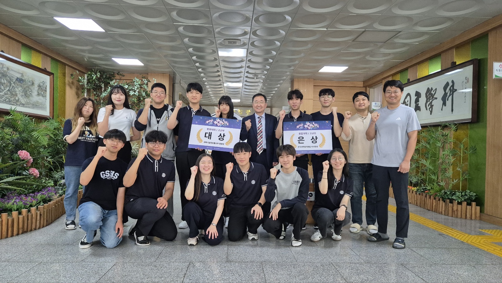 경남과학고, 2024 청소년 과학페어에서 빛을 발하다! - 관련이미지1