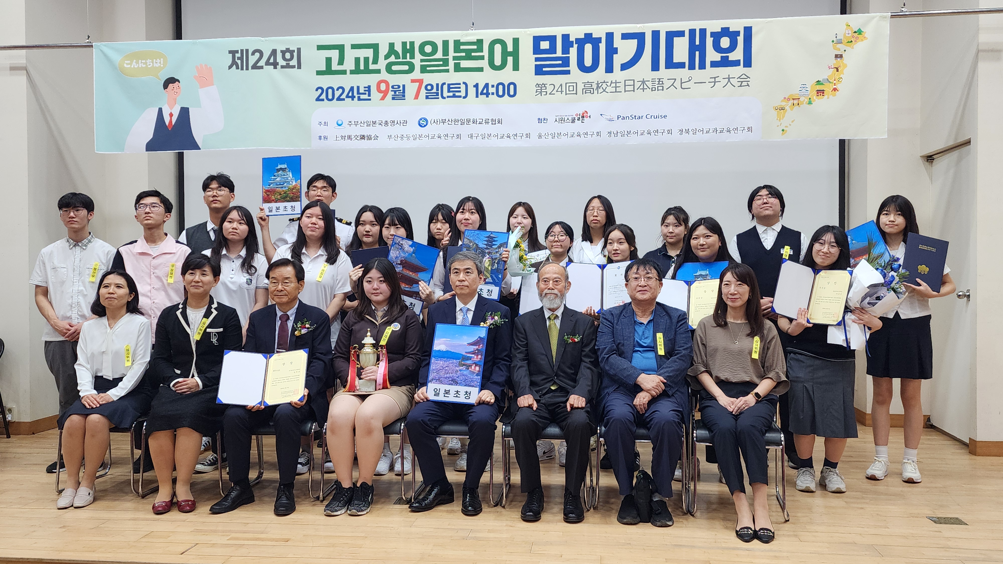 한일여자고등학교 이유진, 제24회 고교생 일본어 말하기 대회 우수상(2위) 수상 - 관련이미지1