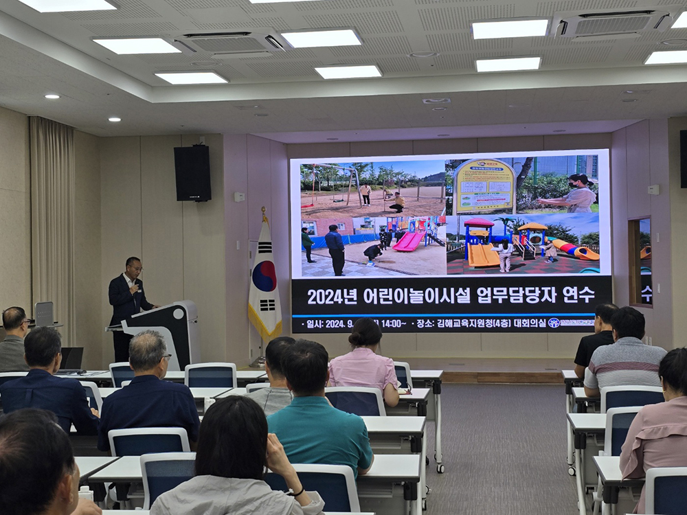 김해교육지원청, 어린이놀이시설에 안전을 더하다! - 관련이미지1
