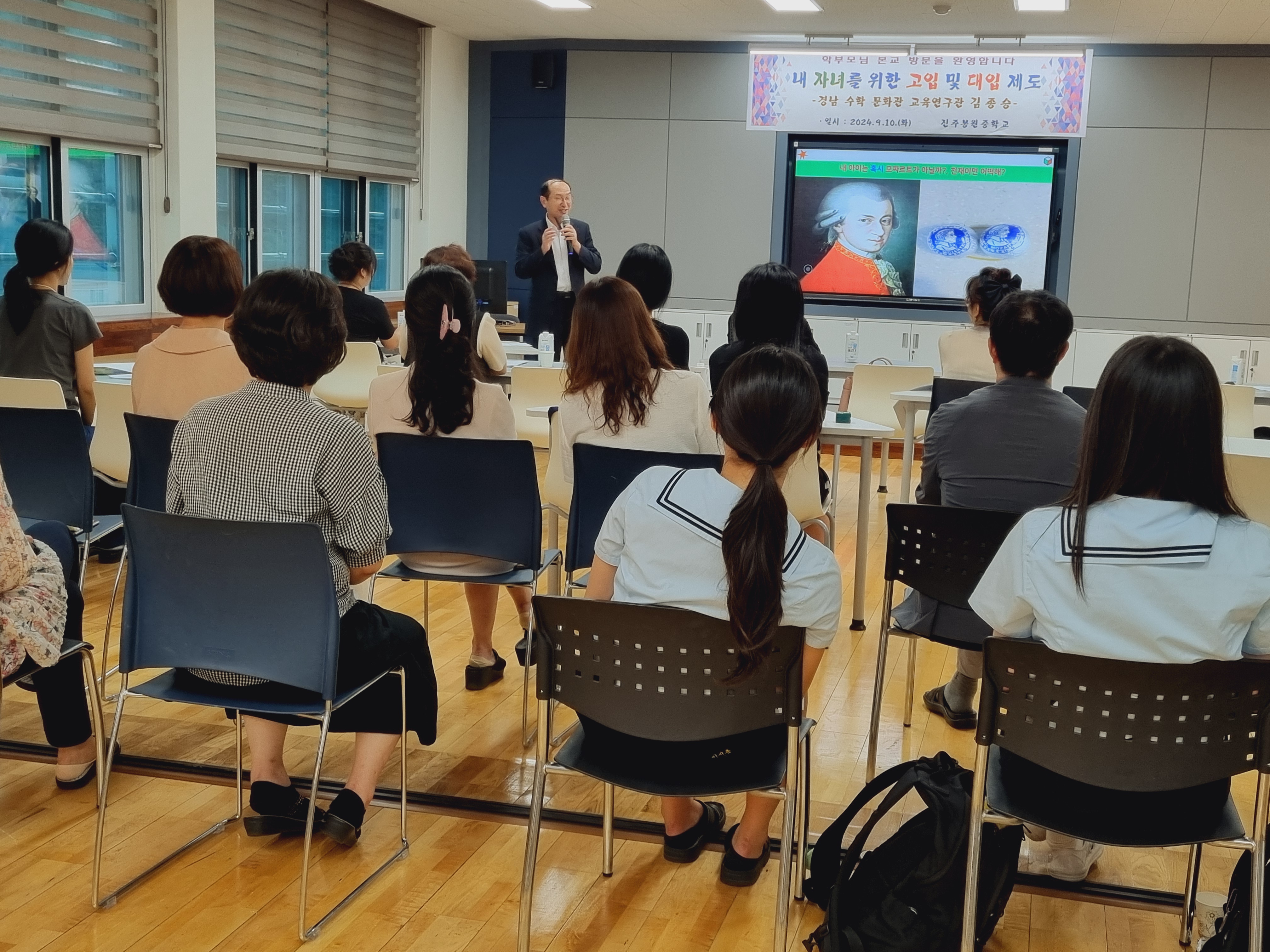진주봉원중, 학부모 대상 고교학점제 및 진학설명회 열어 - 관련이미지2