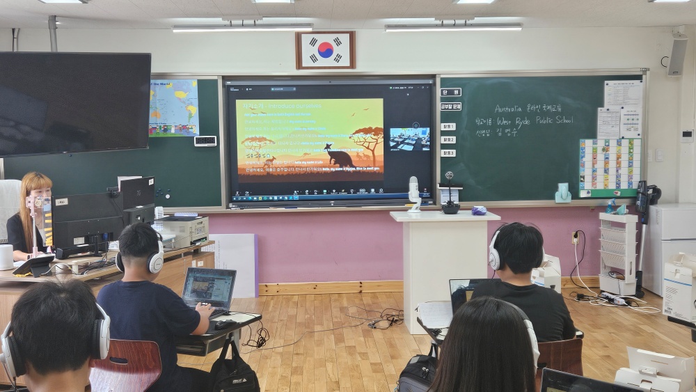 서하초, 외국 친구들과 소통하며 세계 무대로 나아가기 - 호주 초등학교와 온라인 국제교류수업 진행 - - 관련이미지3