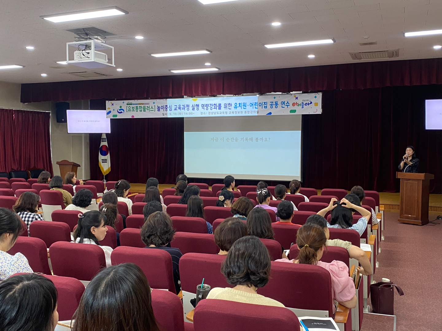 경남교육청 “유아 놀이 중심 교육과정 실행 역량 키운다” - 관련이미지1