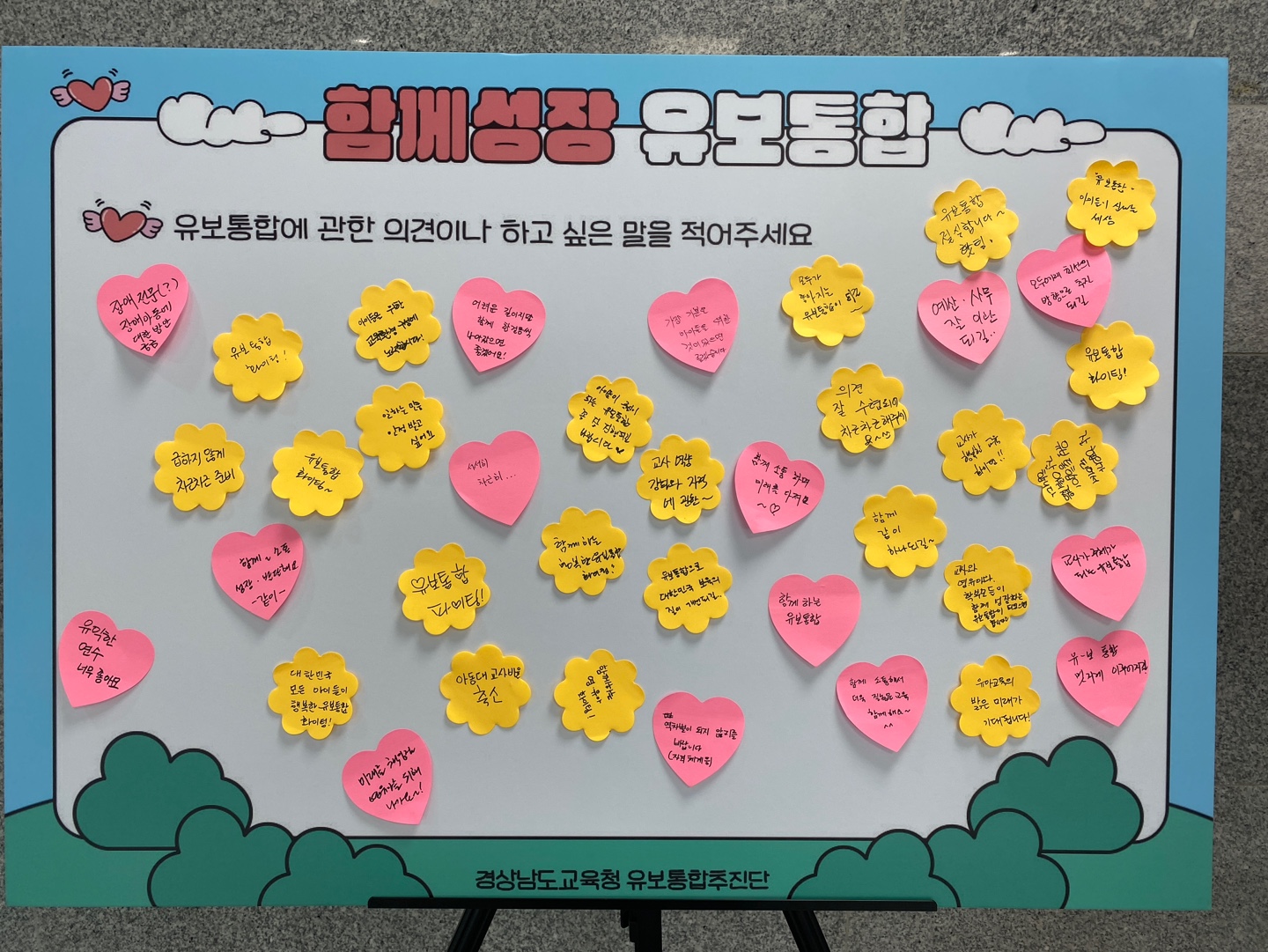 경남교육청 “유아 놀이 중심 교육과정 실행 역량 키운다” - 관련이미지2