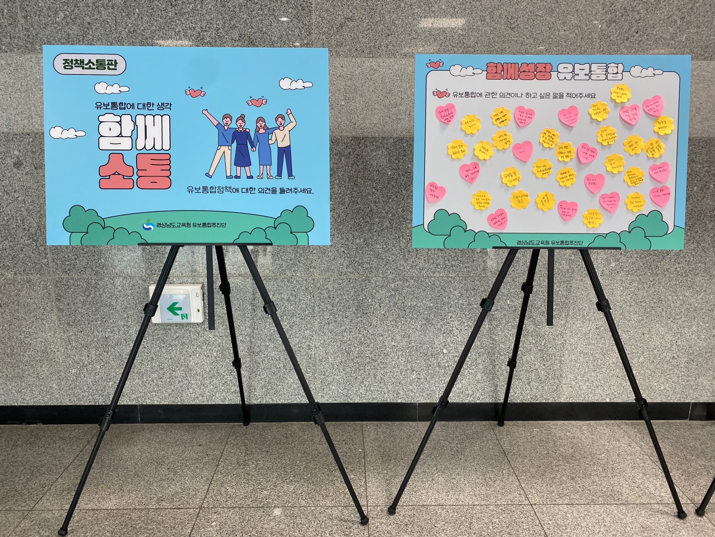 경남교육청 “유아 놀이 중심 교육과정 실행 역량 키운다” - 관련이미지3