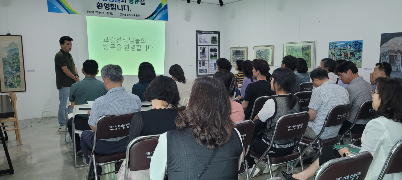 “거제교육지원청, 여산 양달석 미술세계를 찾다” - 관련이미지1