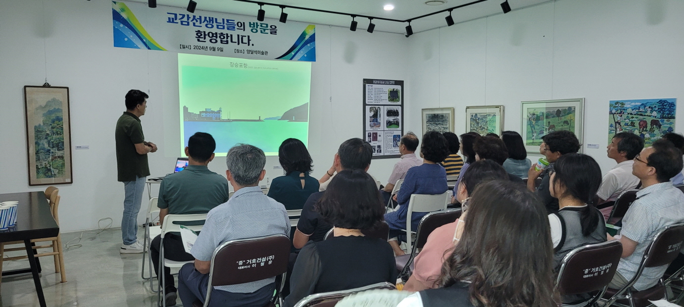 “거제교육지원청, 여산 양달석 미술세계를 찾다” - 관련이미지2