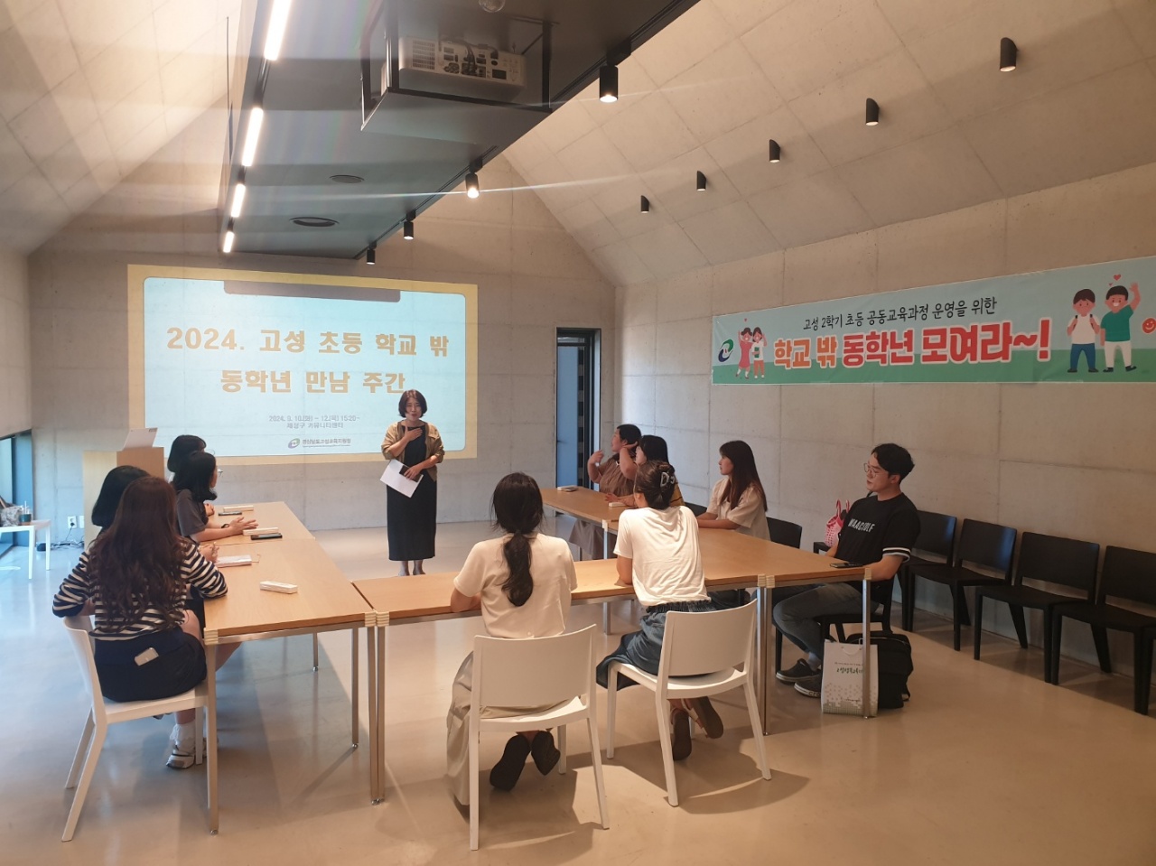 고성교육지원청, 2024. 고성 초등 학교 밖 동학년 만남 주간 운영 - 관련이미지1