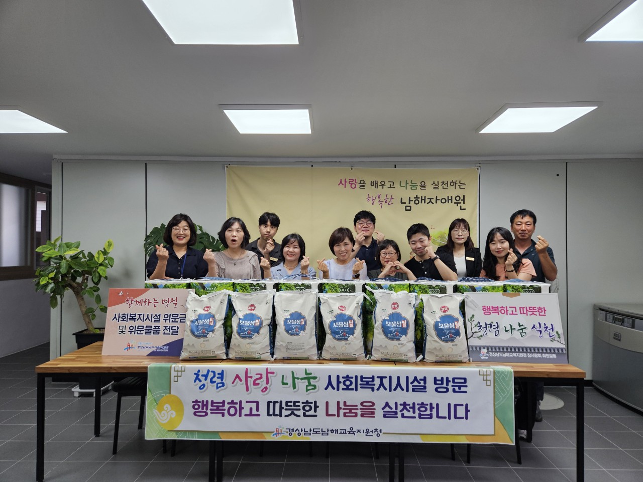 남해교육지원청, 추석 명절 맞이 청렴 사랑 나눔 사회복지시설 위문 - 관련이미지1