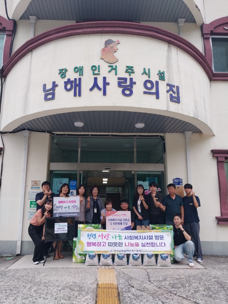 남해교육지원청, 추석 명절 맞이 청렴 사랑 나눔 사회복지시설 위문 - 관련이미지4