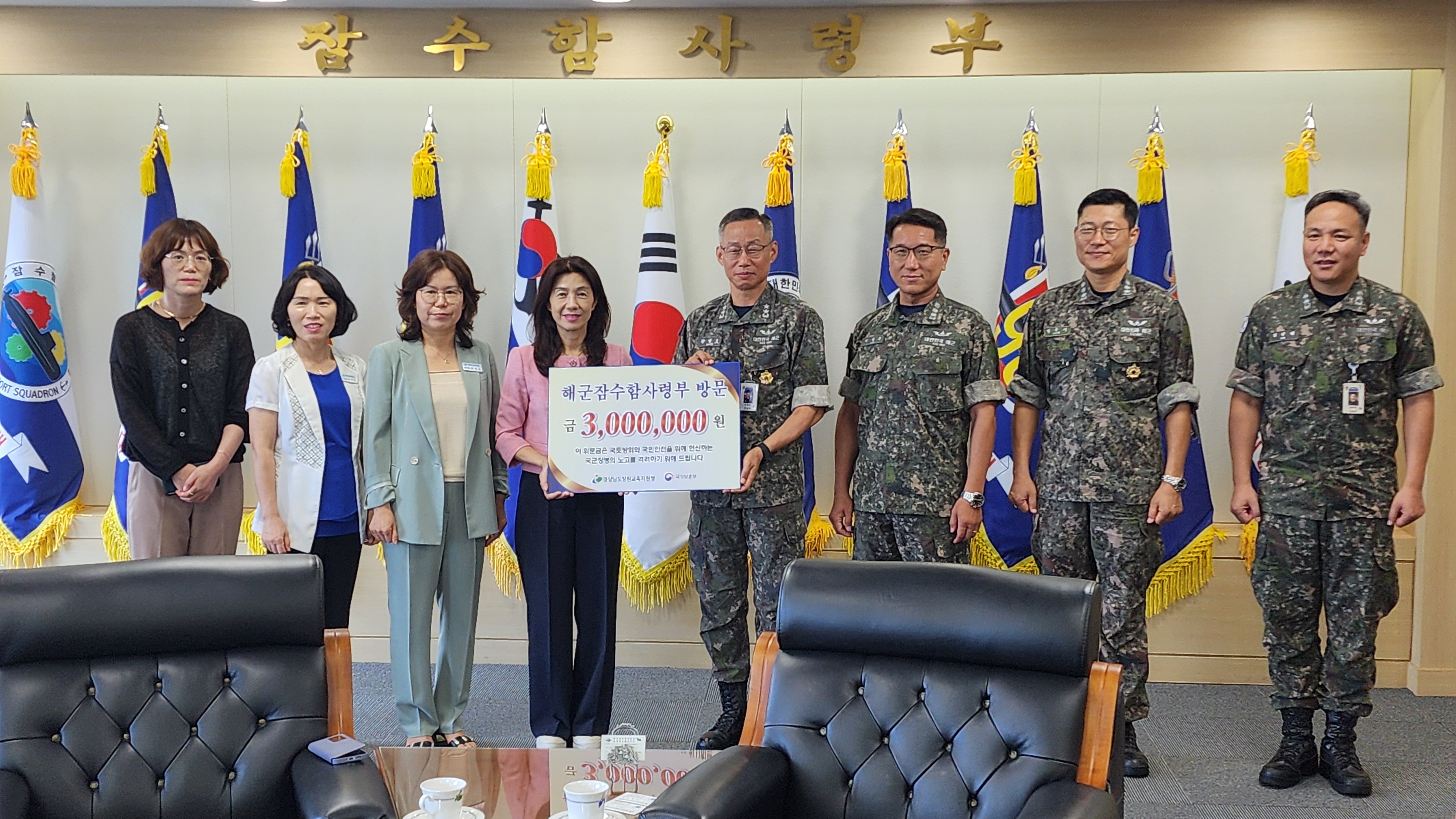 창원교육지원청, 2024년 추석맞이 국군장병 위문금 전달 - 관련이미지1