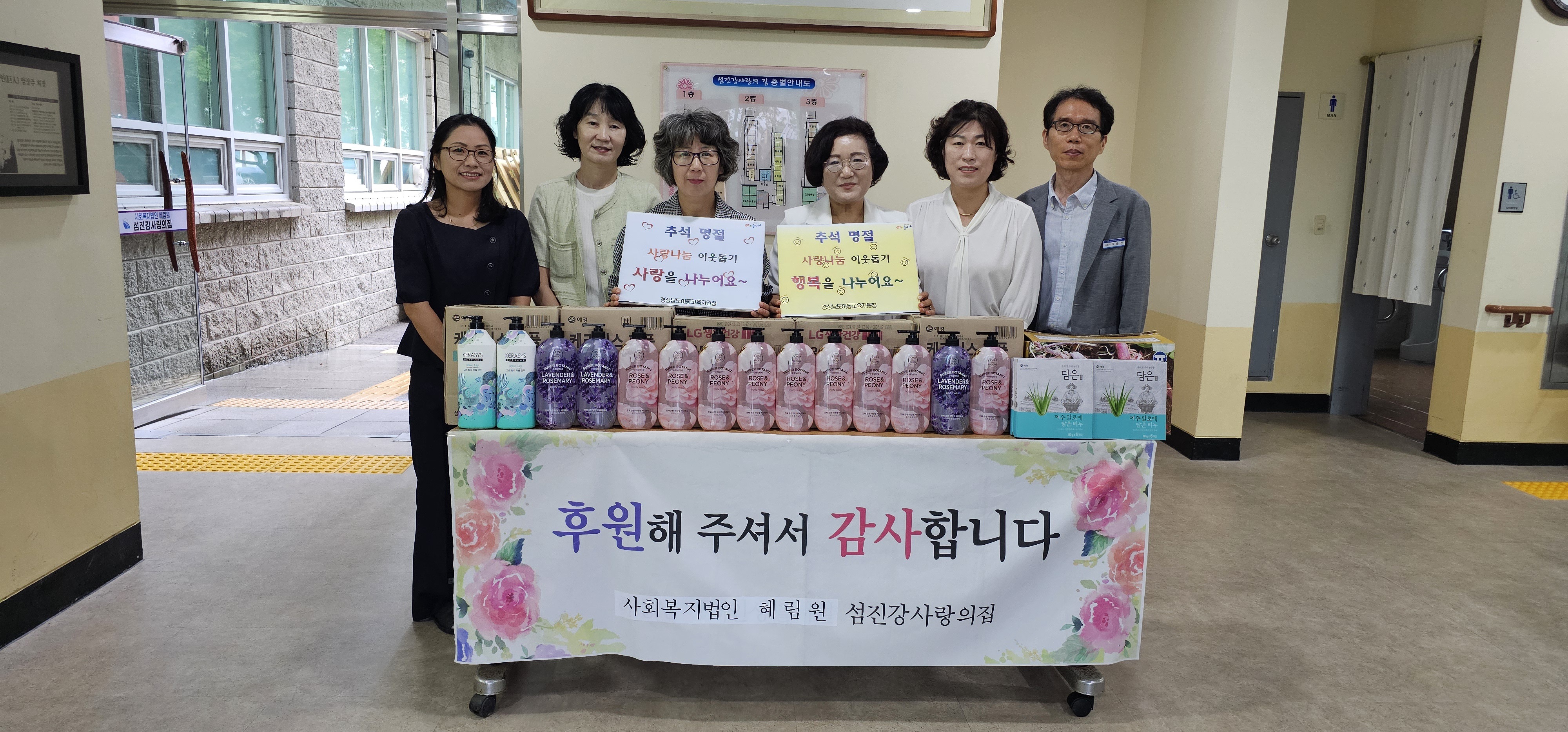 하동교육지원청 추석명절 이웃돕기로 사랑을 실천 - 관련이미지2