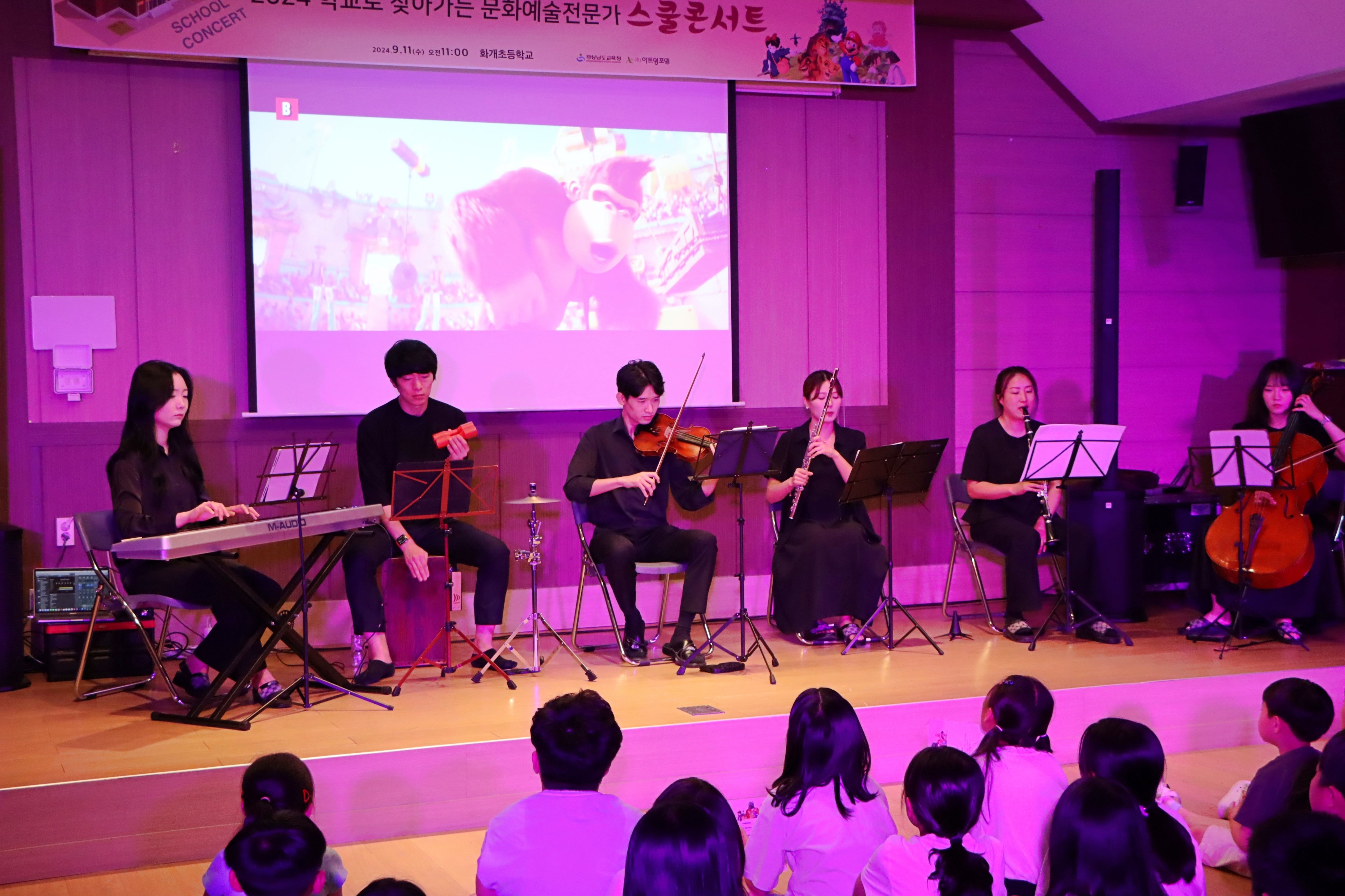 화개초&amp;왕성분교, 학교로 찾아가는 문화예술전문가  「스쿨 콘서트」로 예술적 감수성 UP - 관련이미지1