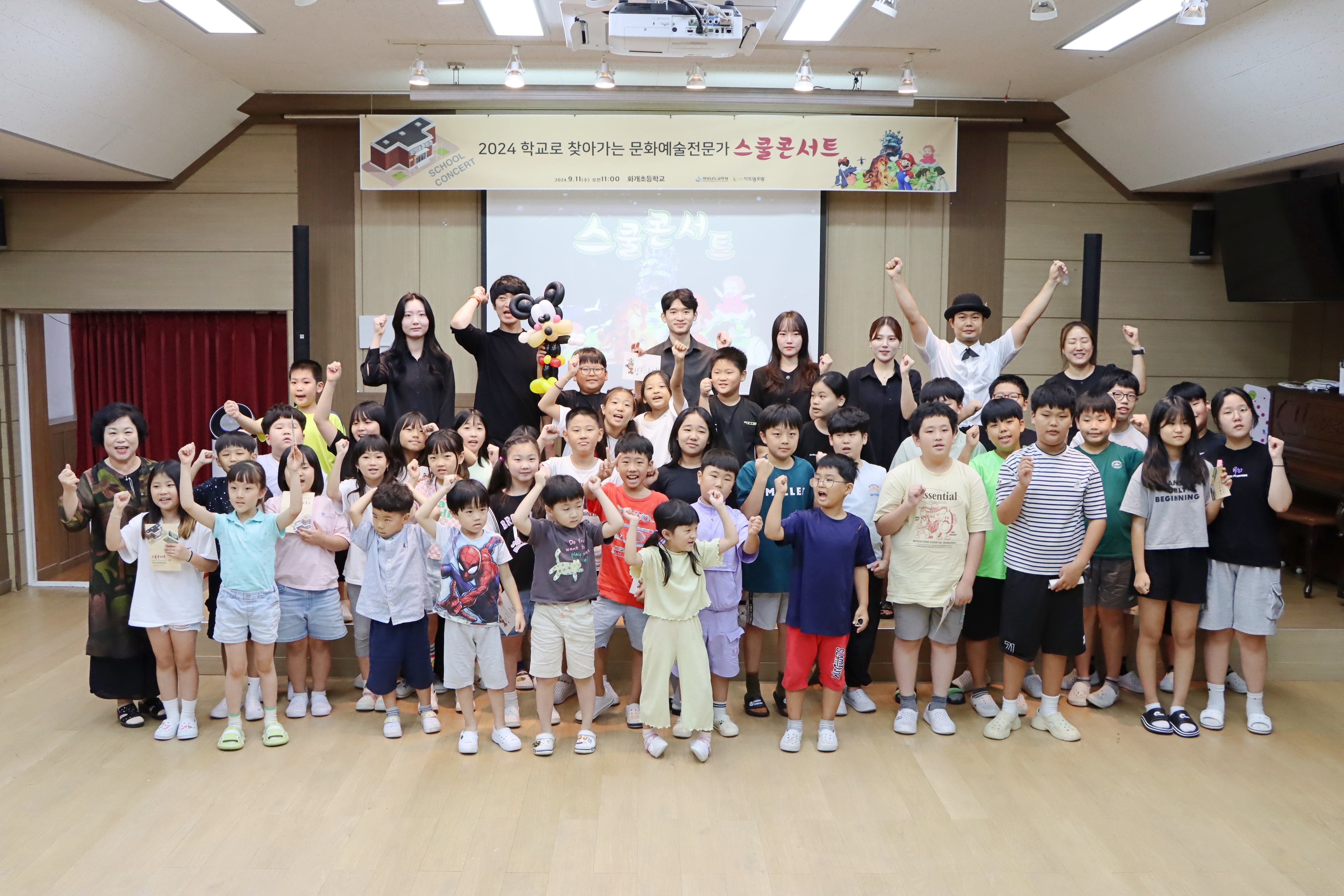화개초&amp;왕성분교, 학교로 찾아가는 문화예술전문가  「스쿨 콘서트」로 예술적 감수성 UP - 관련이미지2