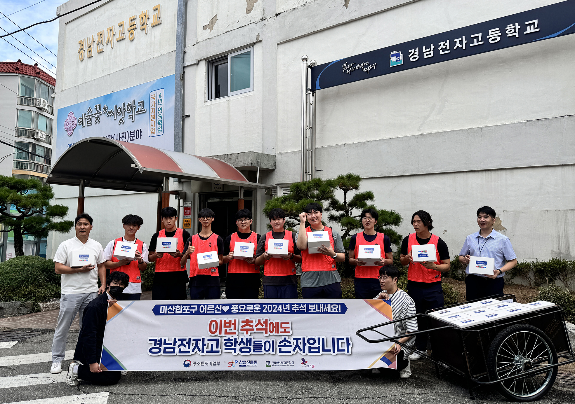 경남전자고, 이번 추석에도 경남전자고 학생들이 손자입니다 행복한 추석 명절 ‘훈훈’ - 관련이미지4