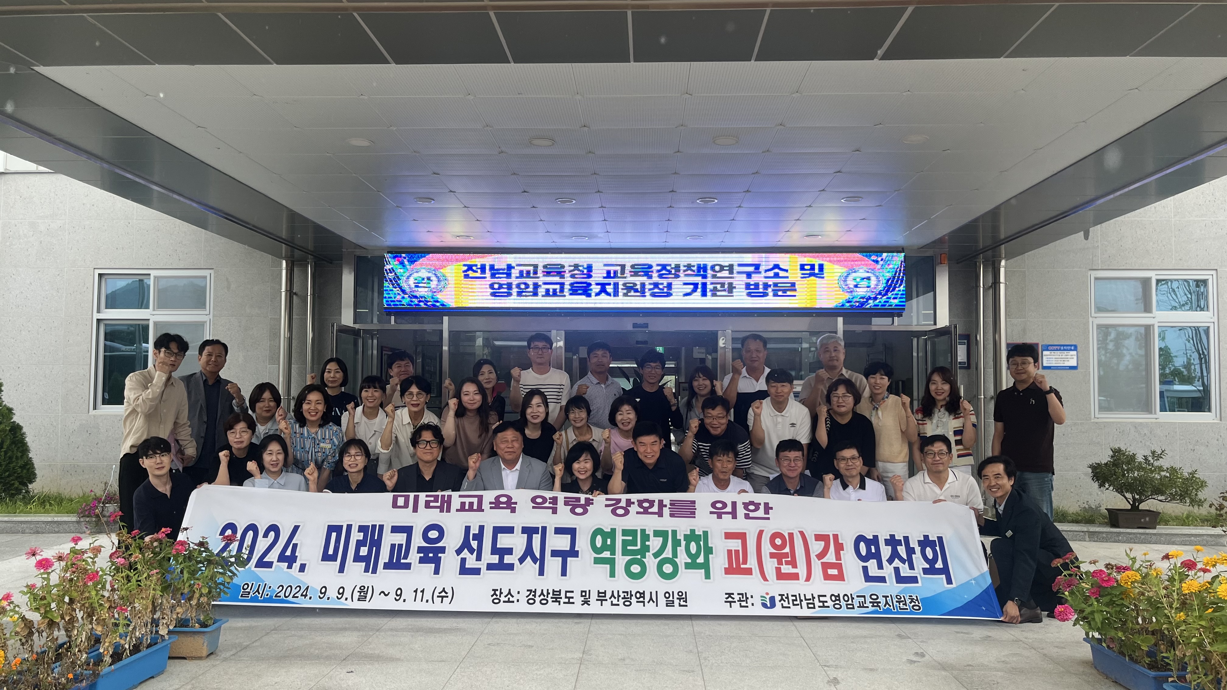 전남교육청교육연구정보원(교육정책연구소) 및 영암교육지원청 교육장과 장학사, 초？중등 교감단 방문 - 관련이미지1