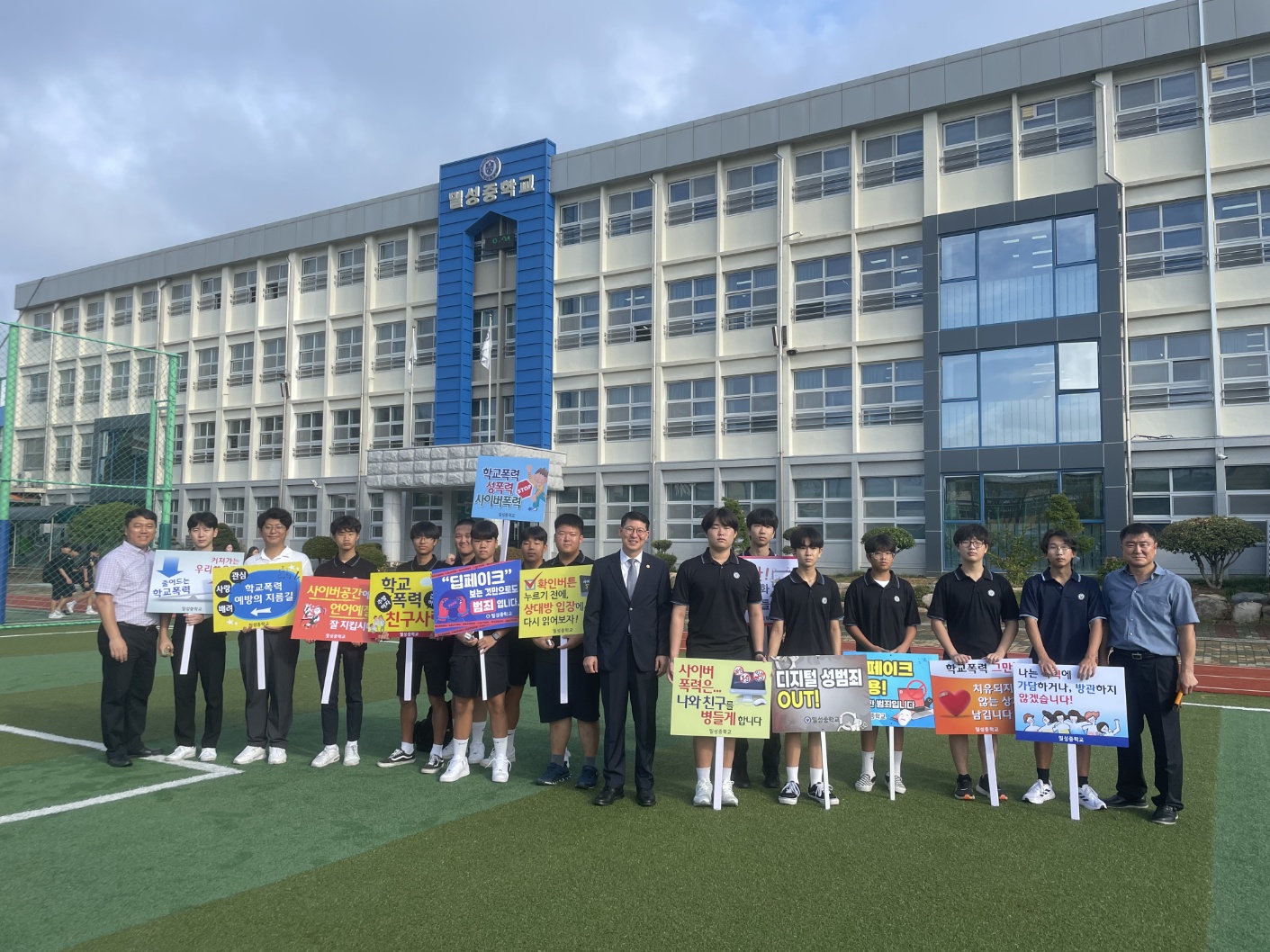밀성중학교, 등굣길 딥페이크 사이버성범죄 예방 캠페인 열어 - 관련이미지1