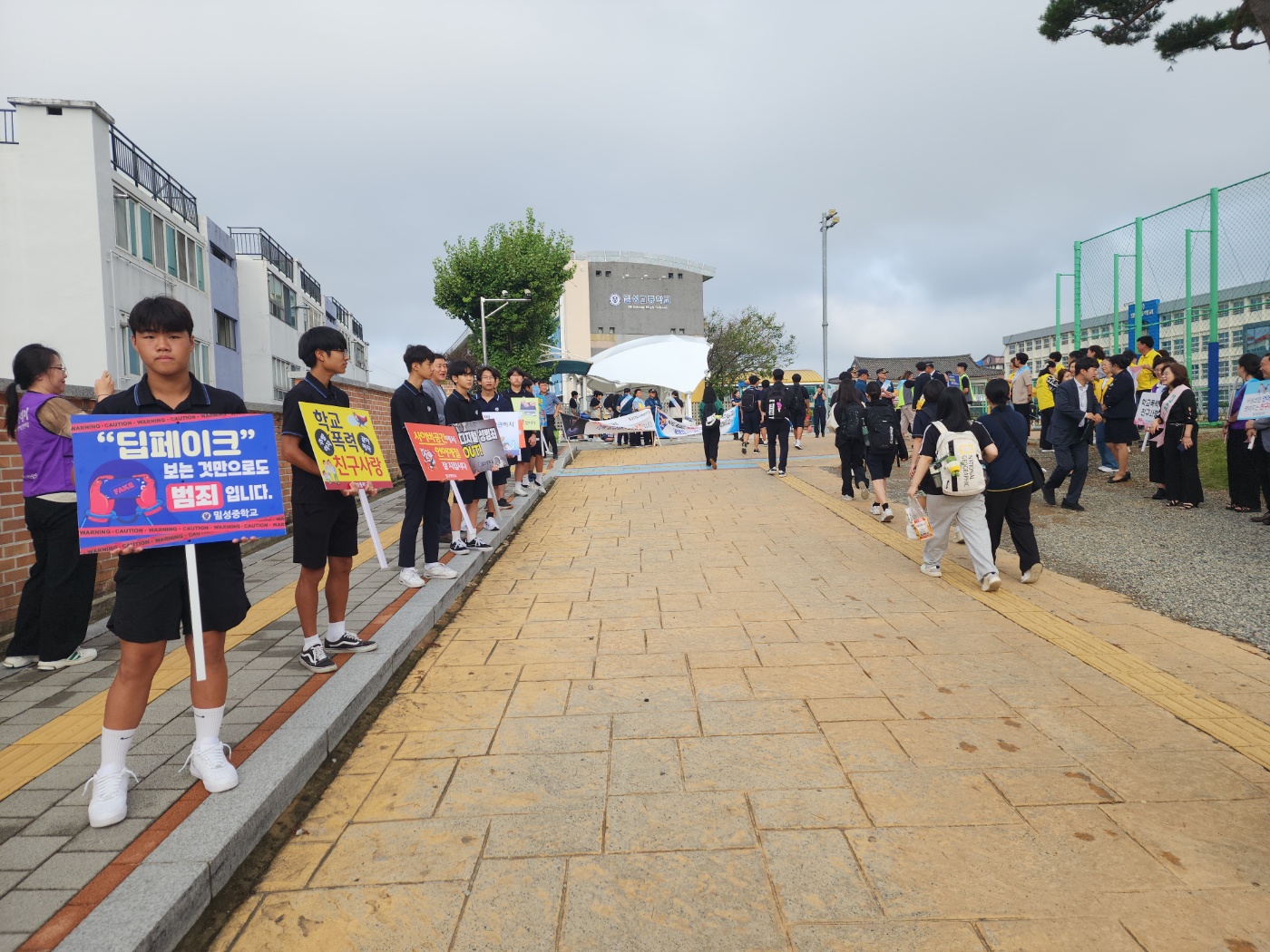 밀성중학교, 등굣길 딥페이크 사이버성범죄 예방 캠페인 열어 - 관련이미지3