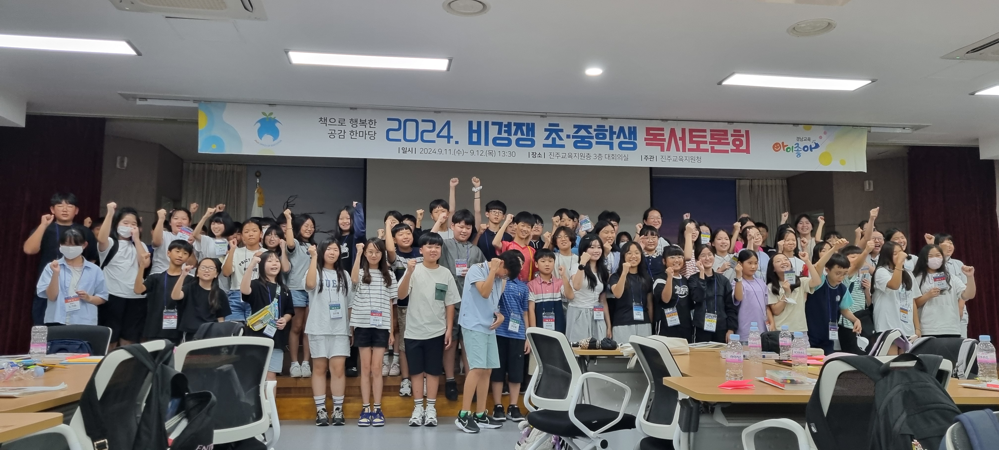 진주교육지원청‘초,중학생 비경쟁 독서토론회 개최’ - 관련이미지1