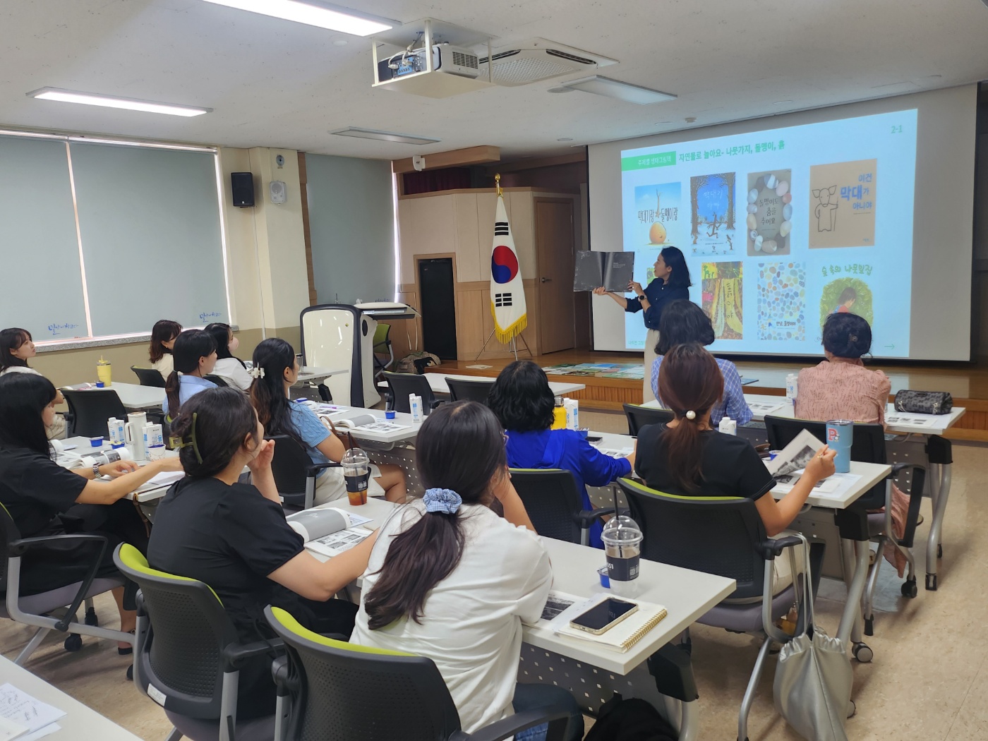 그림책으로 시작하는 유아생태전환교육, 함께 해요!! - 관련이미지1