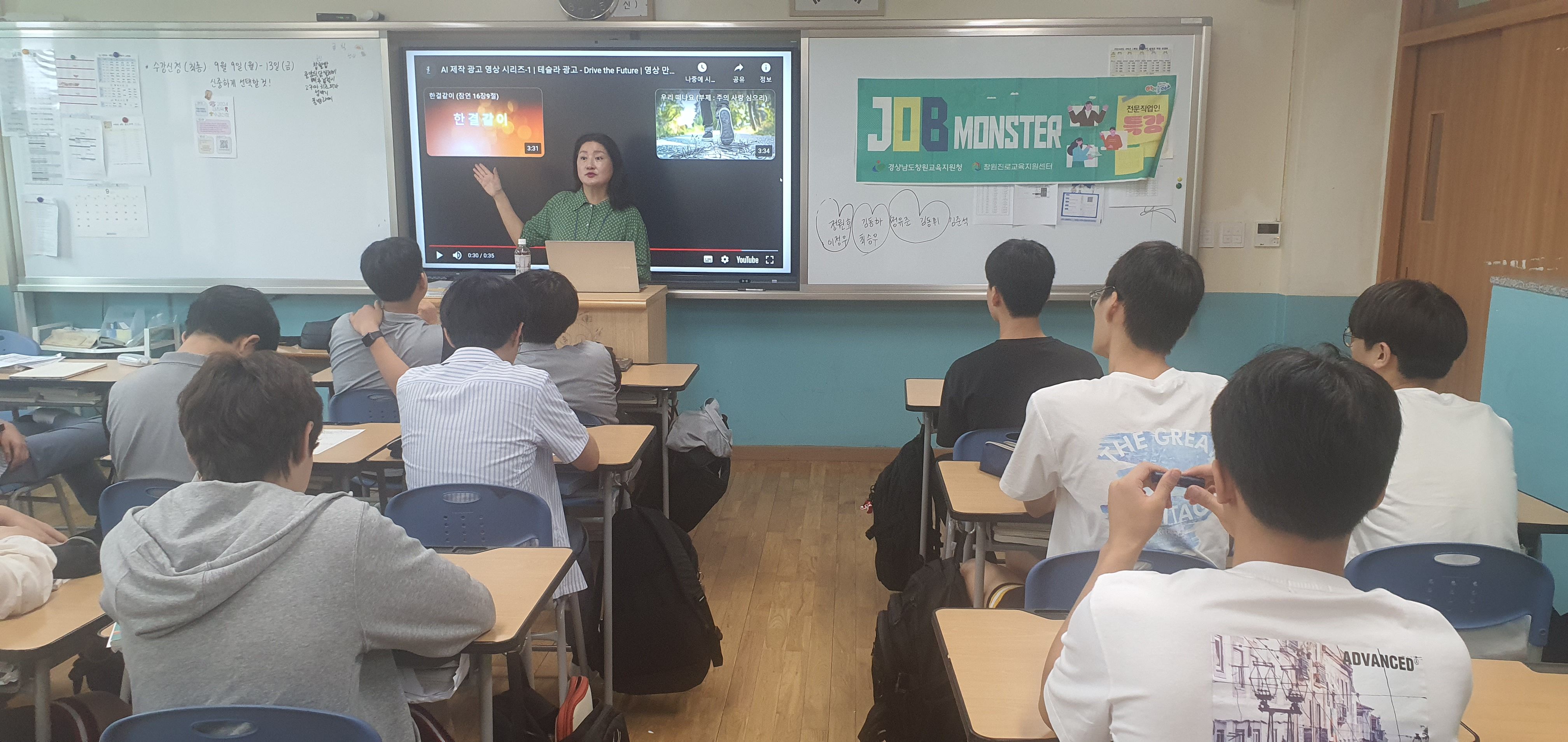 창원중앙고, AI시대‘전문직업인에게 미래직업의 길을 묻다 박람회 성료 - 관련이미지2