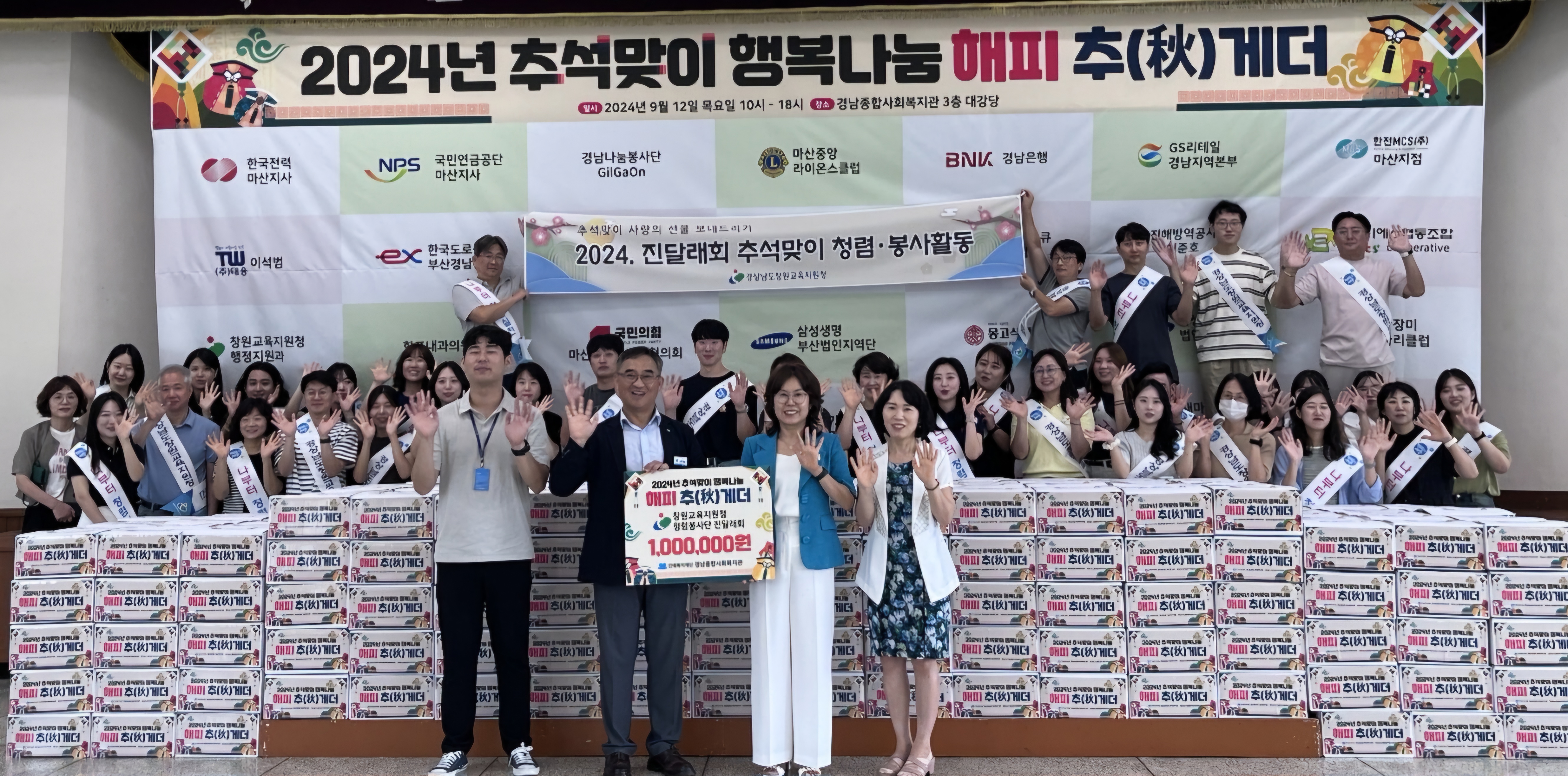 창원교육지원청 진달래회 추석에도 청렴·사랑·나눔에 빠지다 - 관련이미지1