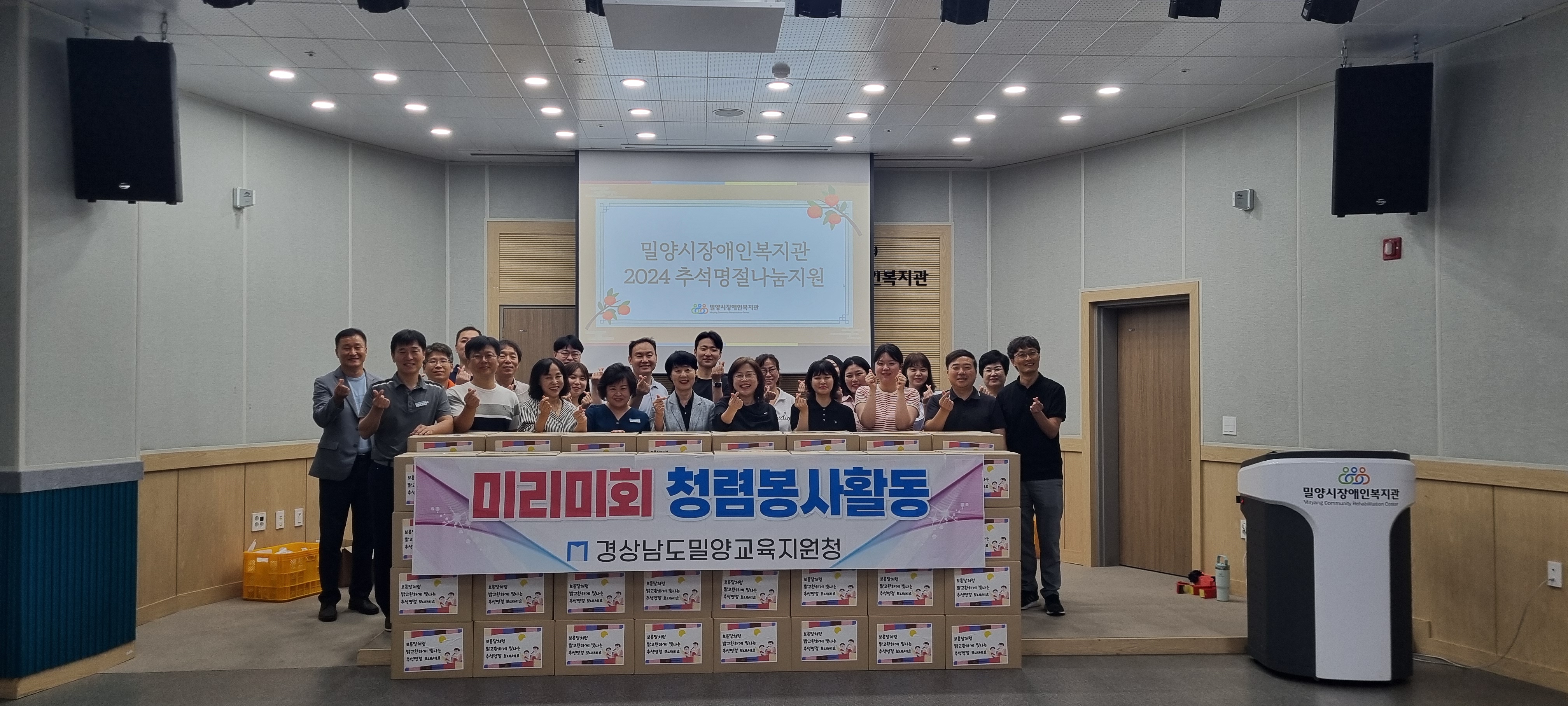 밀양교육지원청,  한가위 맞아 취약계층 위한 봉사활동 나섰다 - 관련이미지1