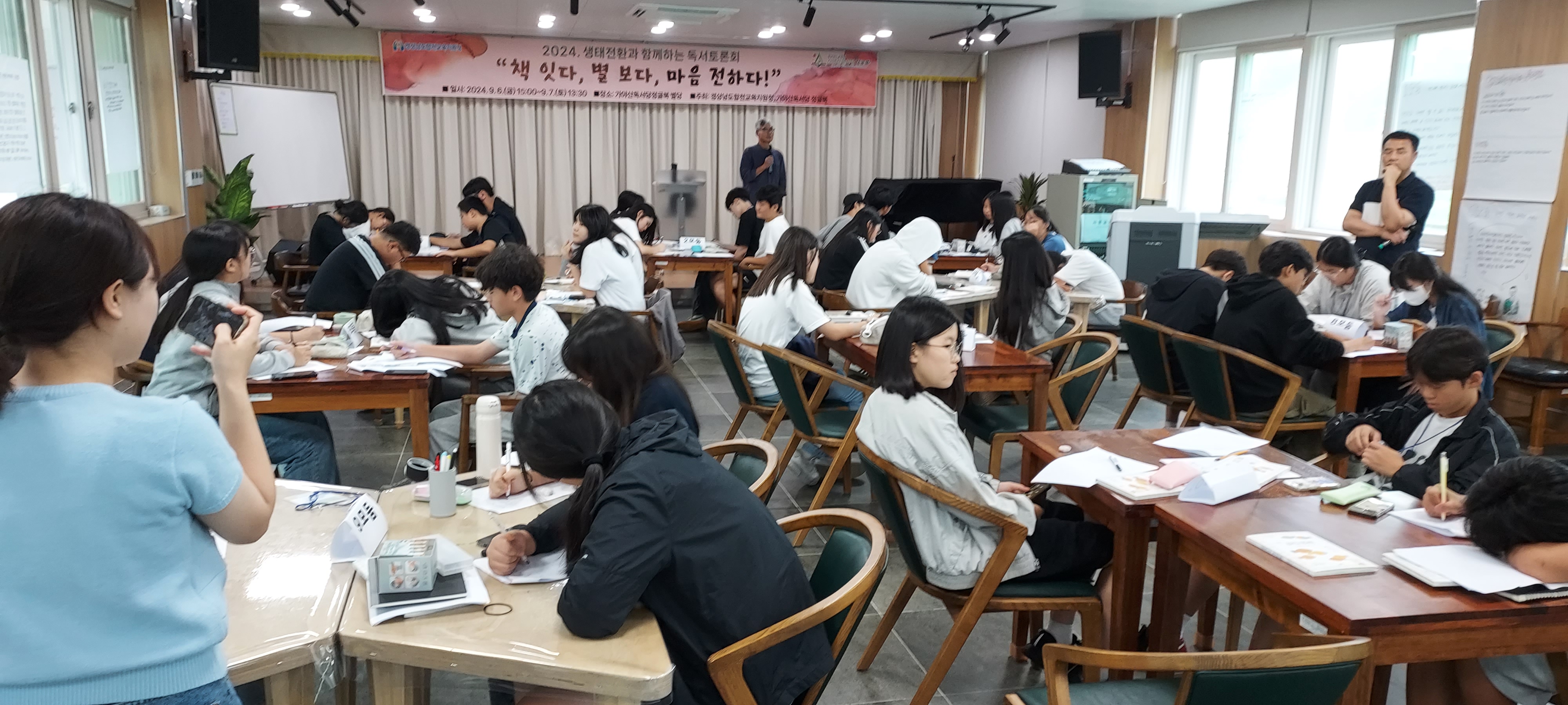 가야산독서당 정글북에서 ‘2024. 생태전환과 함께하는 독서토론회’운영 - 관련이미지2